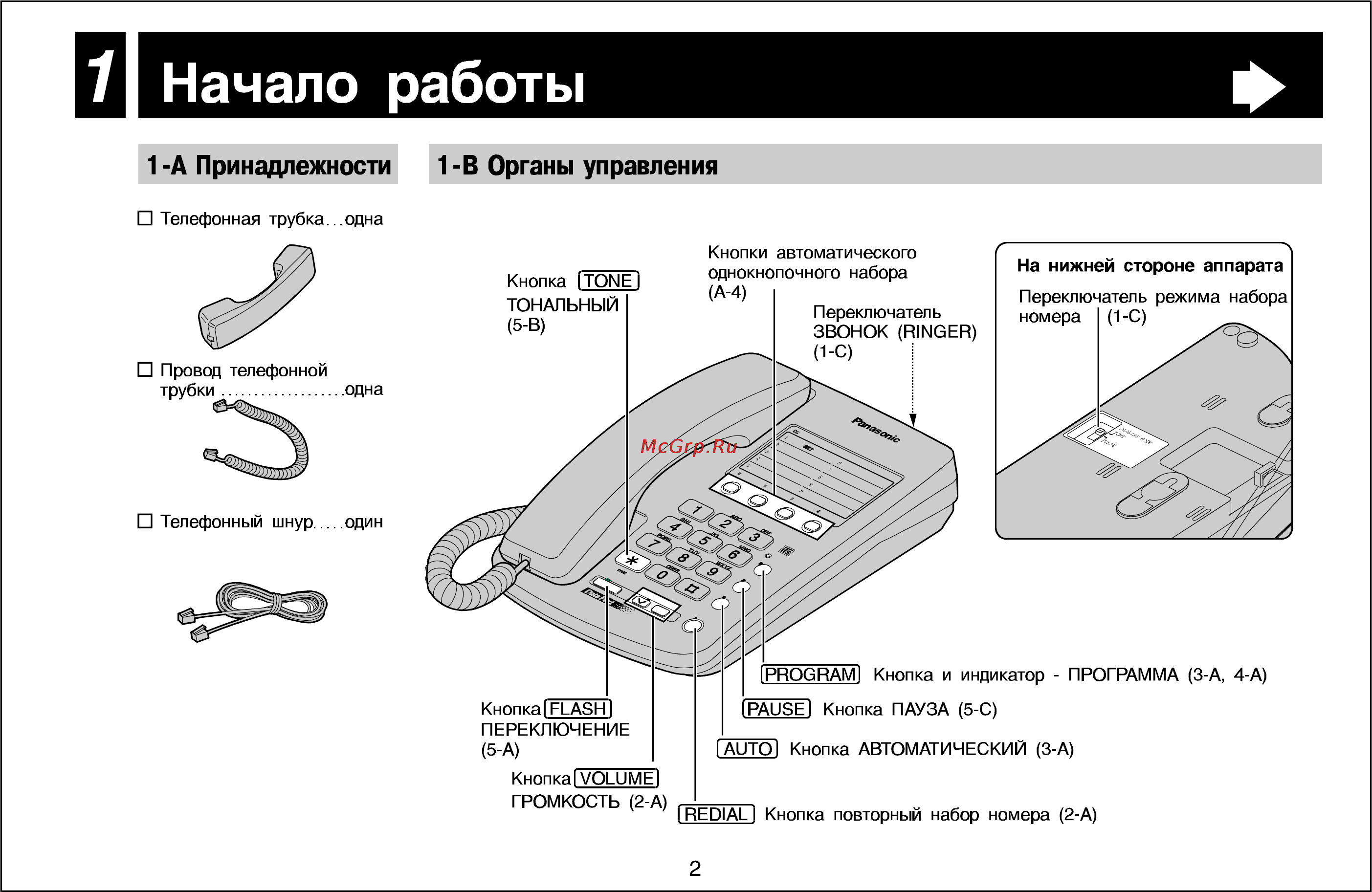 Panasonic KX-TS10MX-W Инструкция по эксплуатации онлайн [2/13] 53151
