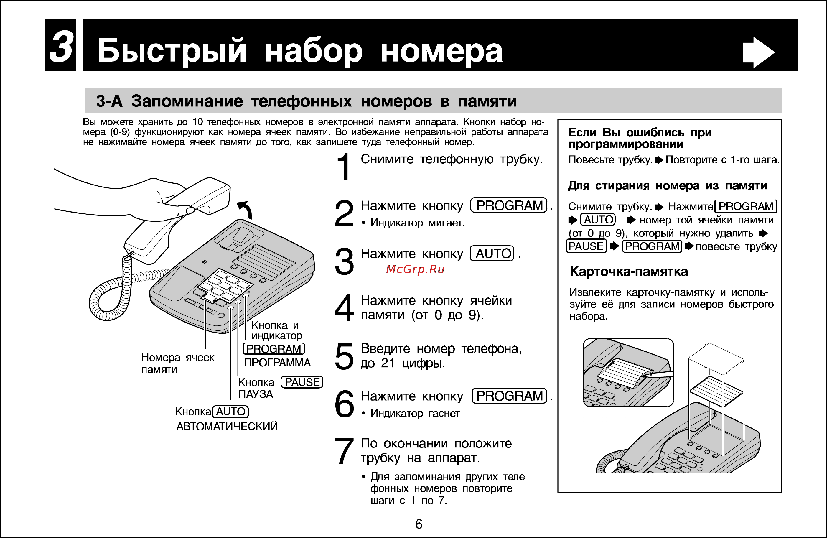 Tx 259 схема