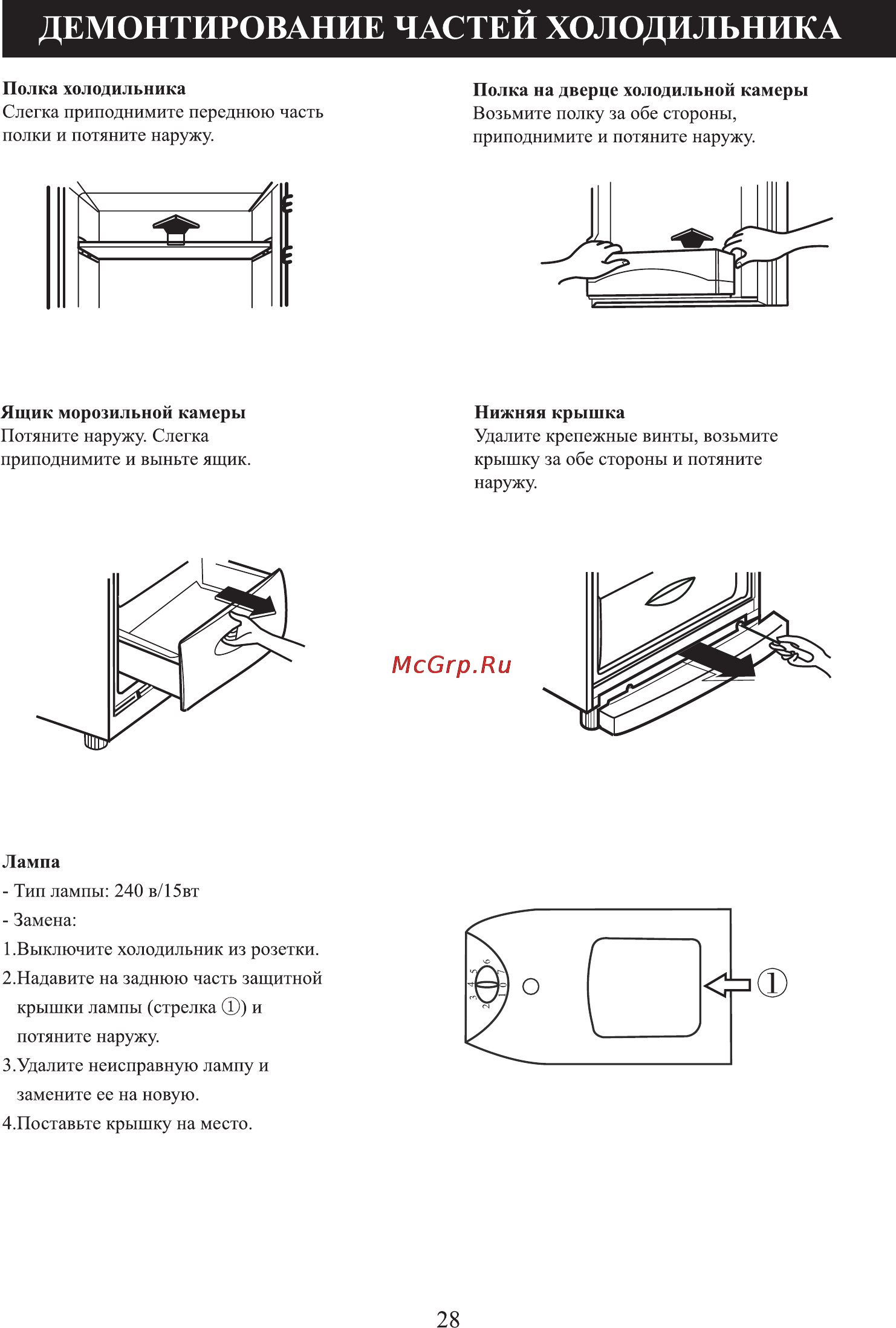 LG GC-279S Инструкция по эксплуатации онлайн [11/16] 53178