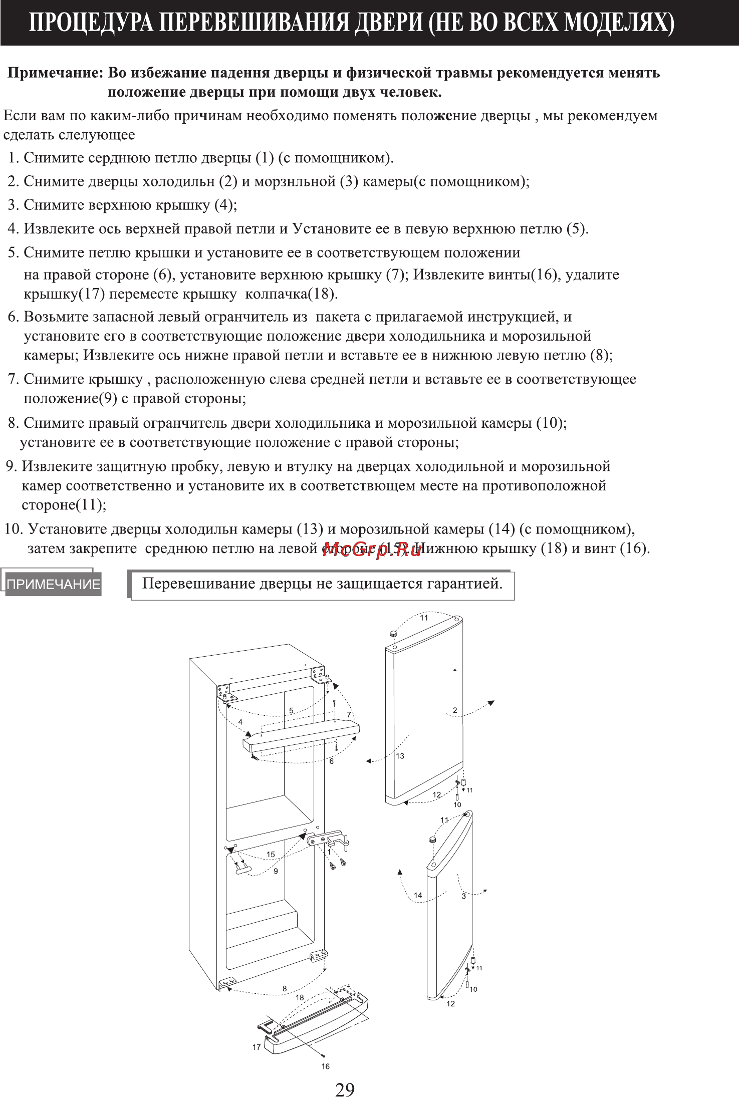 LG GC-279S Инструкция по эксплуатации онлайн [12/16] 53178