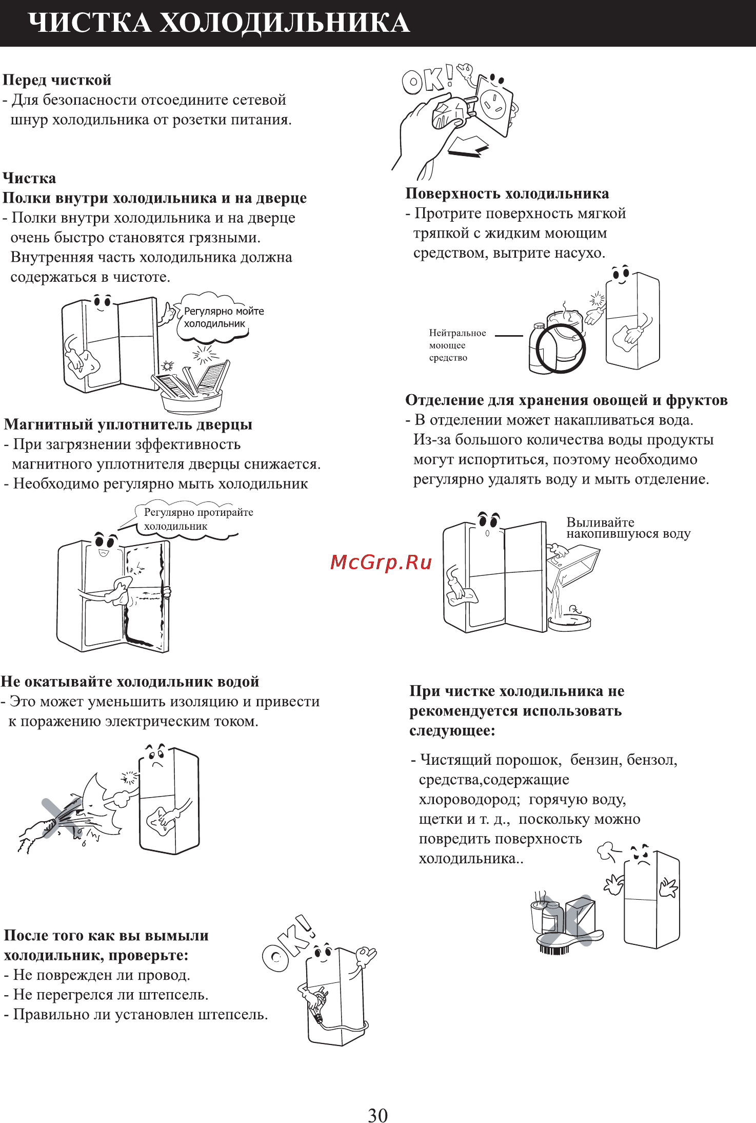 LG GC-279S Инструкция по эксплуатации онлайн [13/16] 53178