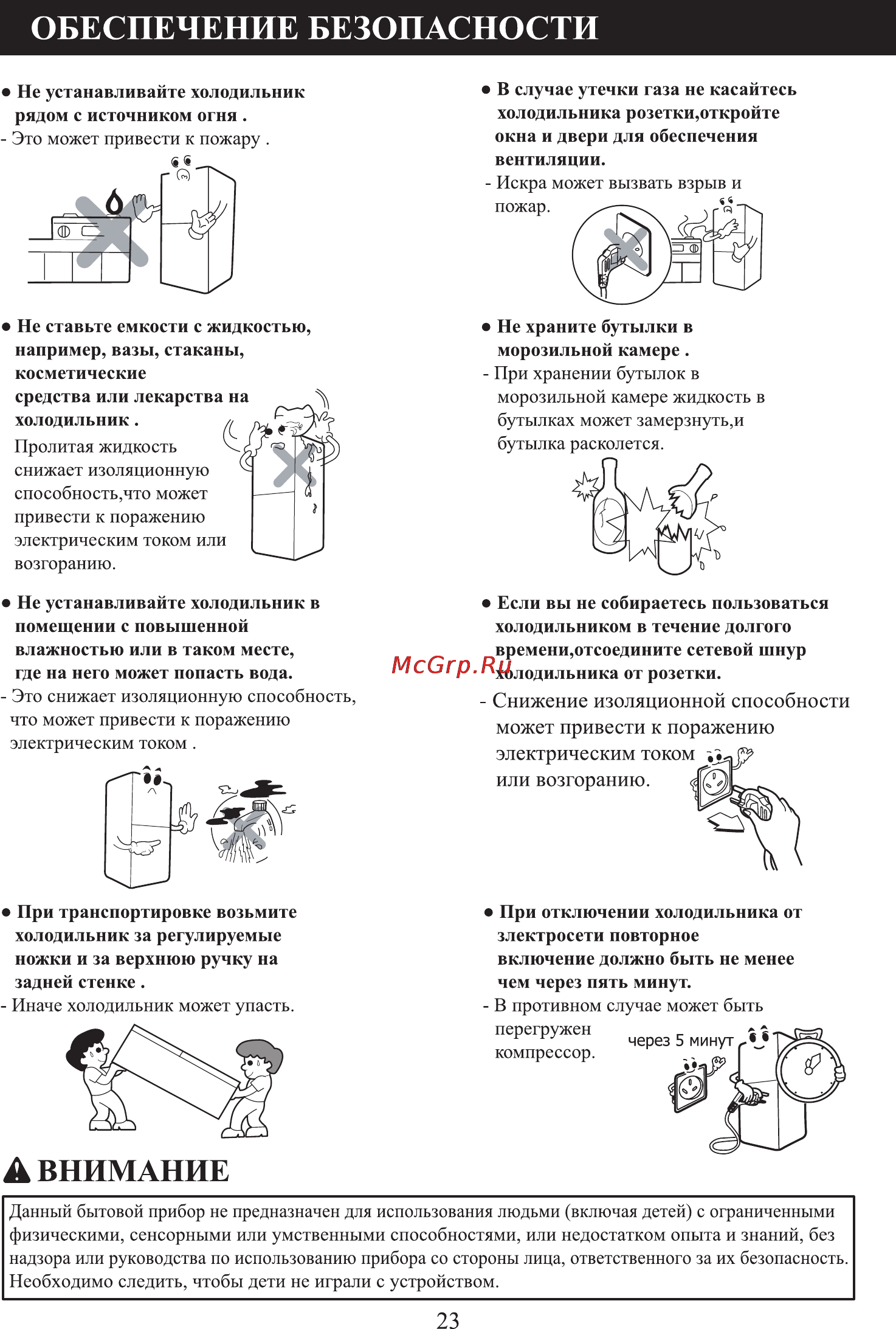 LG GC-279S Инструкция по эксплуатации онлайн [6/16] 53178