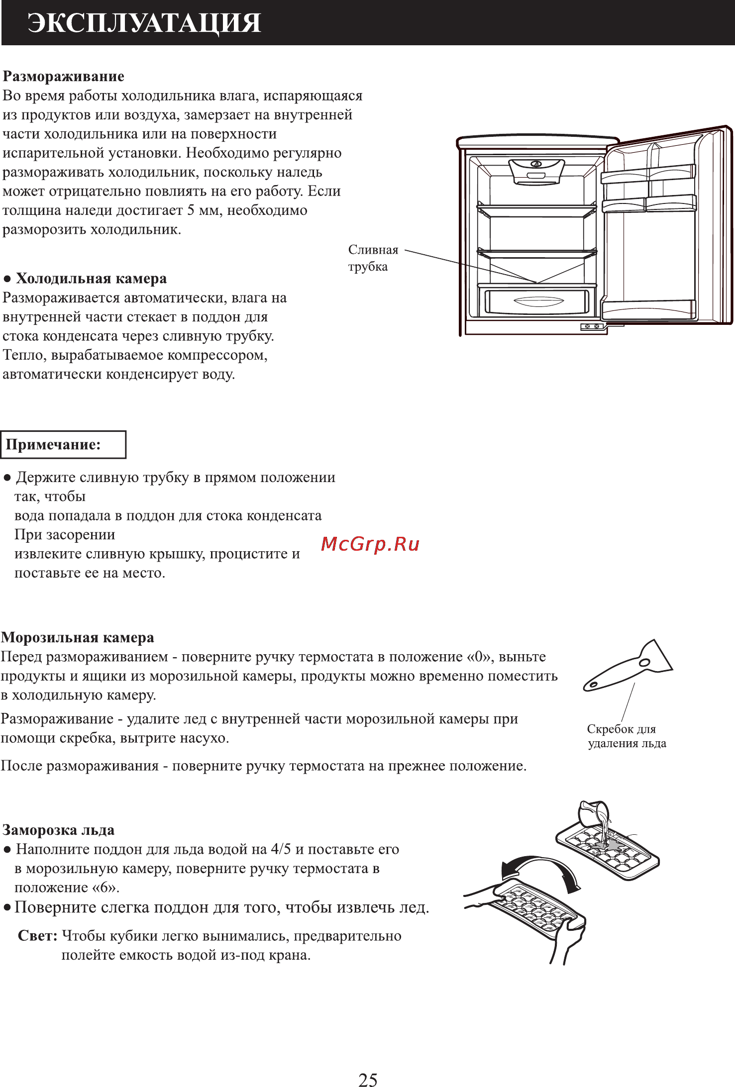LG GC-279S Инструкция по эксплуатации онлайн [8/16] 53178