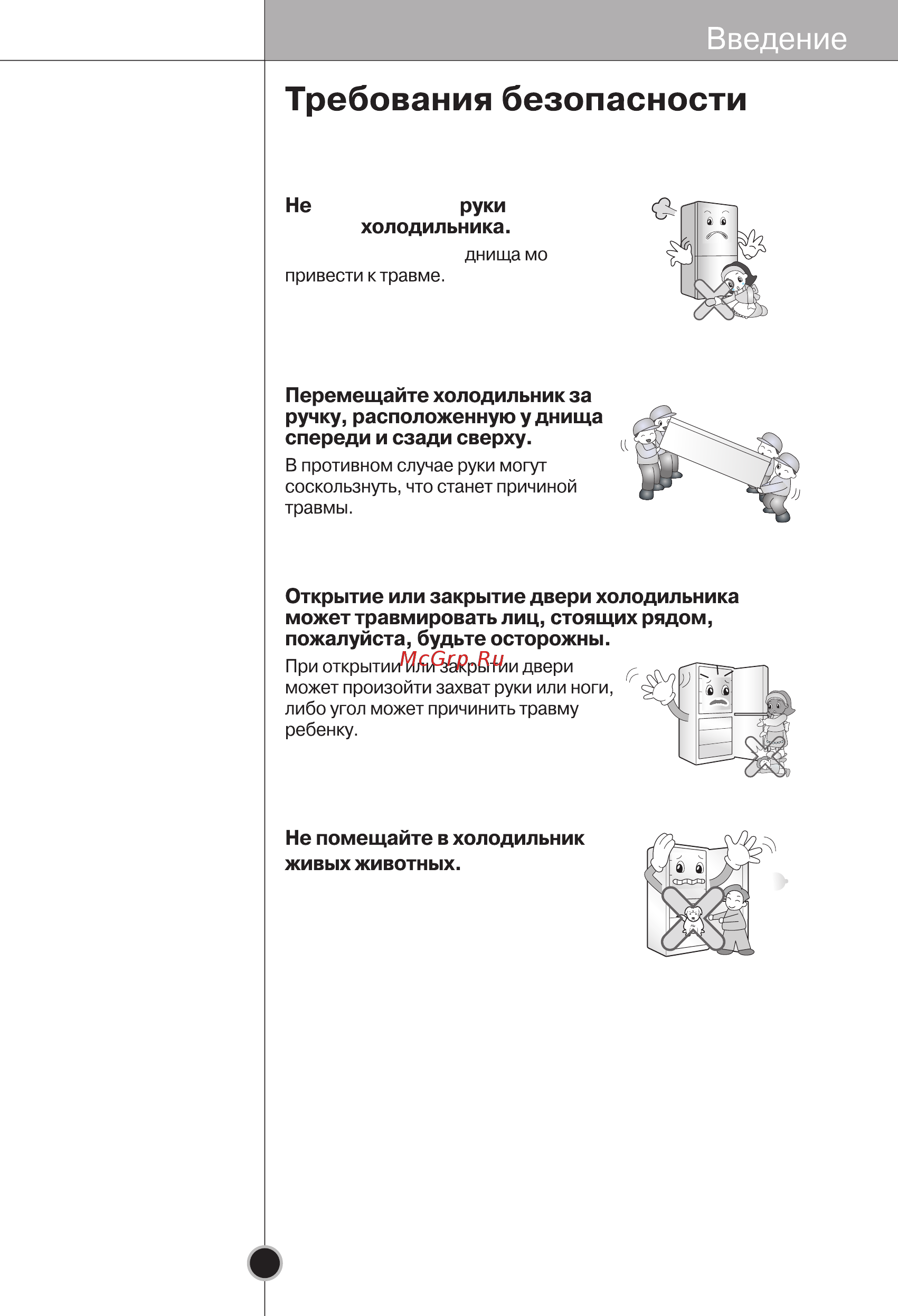LG GA-B399 PQ Инструкция по эксплуатации онлайн [10/34] 557111
