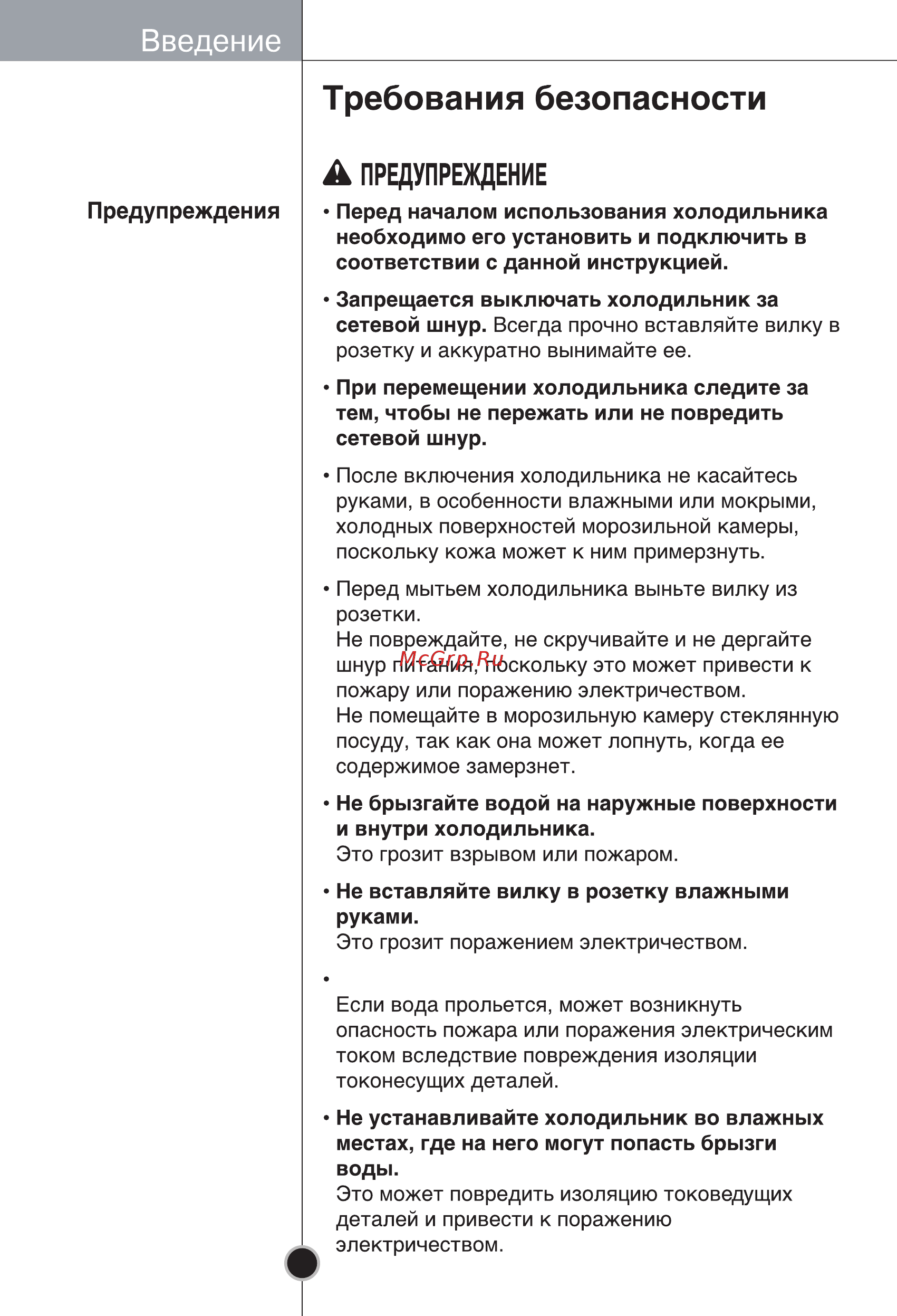 LG GA-B399 PQ Инструкция по эксплуатации онлайн [11/34] 557111