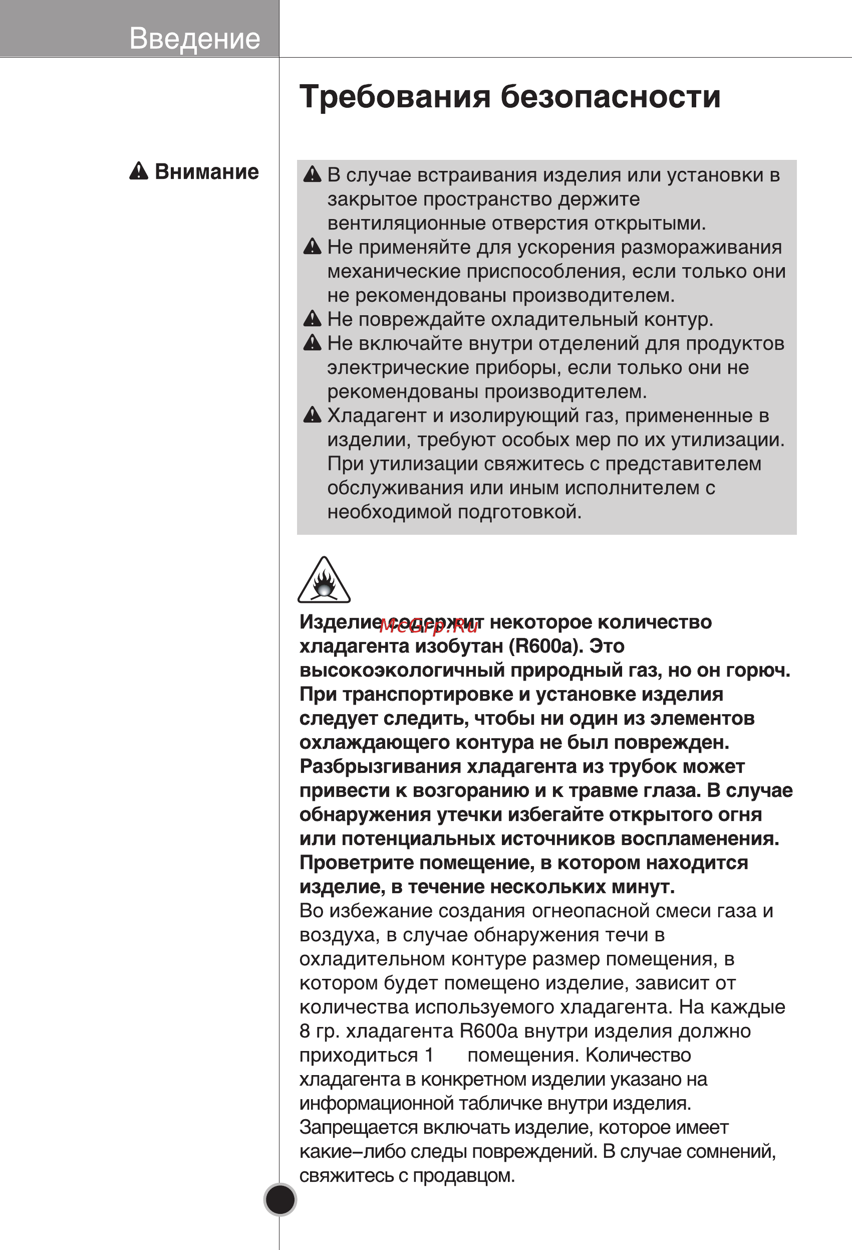 LG GA-B399 PQ Инструкция по эксплуатации онлайн [13/34] 557111