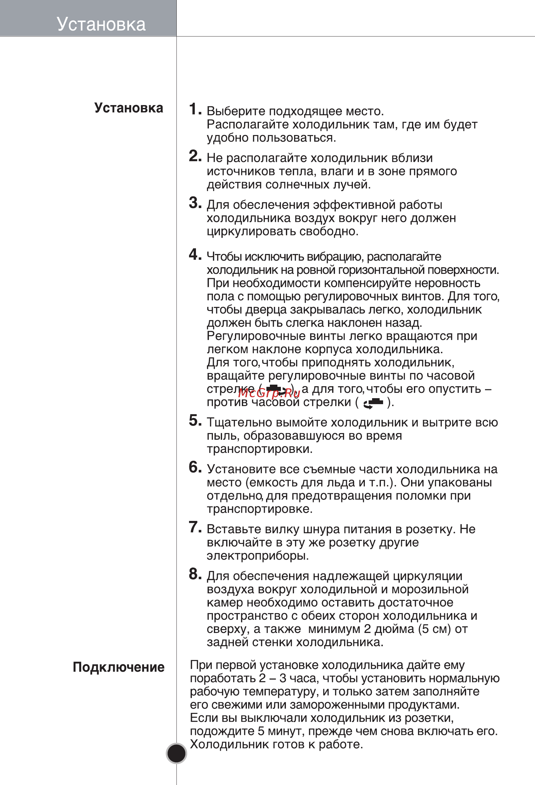 LG GA-B399 PQ Инструкция по эксплуатации онлайн [17/34] 557111
