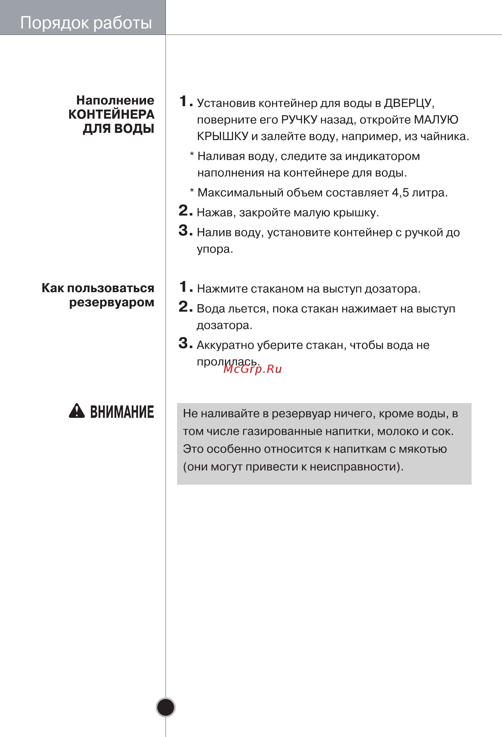 LG GA-B399TGAT Инструкция по эксплуатации онлайн [23/34] 53190