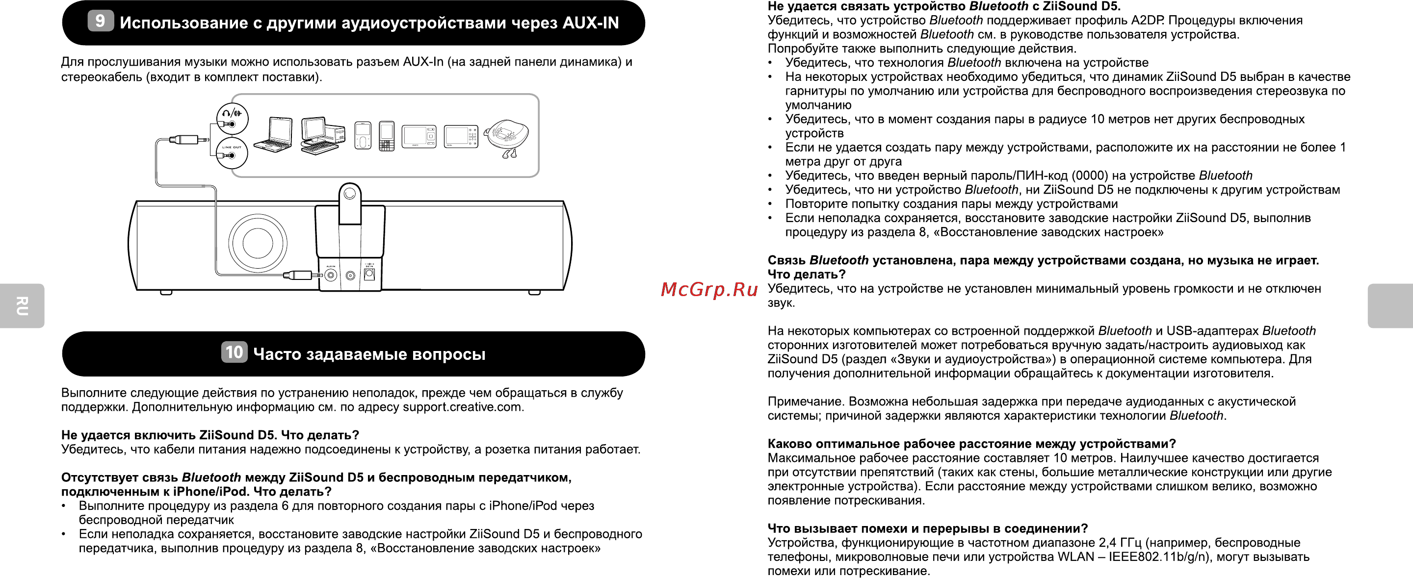 Creative D5 (MF8080) Инструкция по эксплуатации онлайн [6/8] 53189