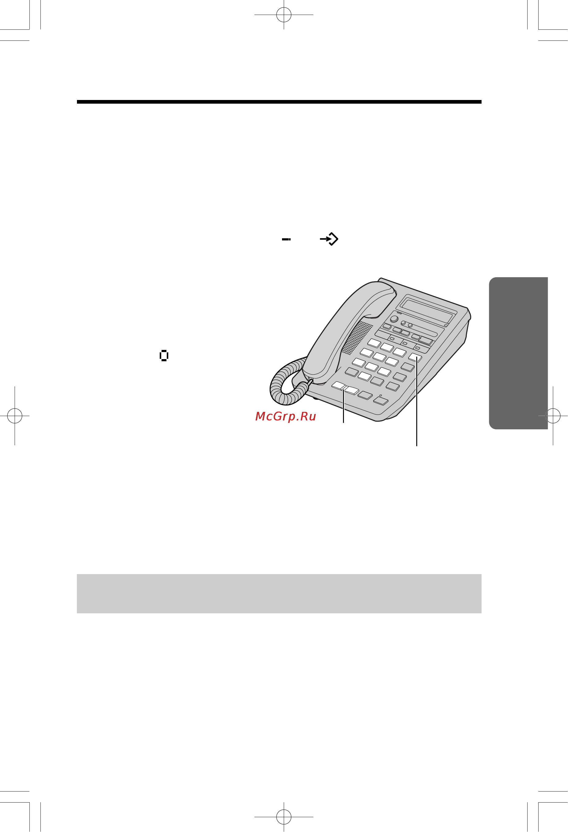 Panasonic KX-TMS32RUW [27/52] Yctahobka gapojr