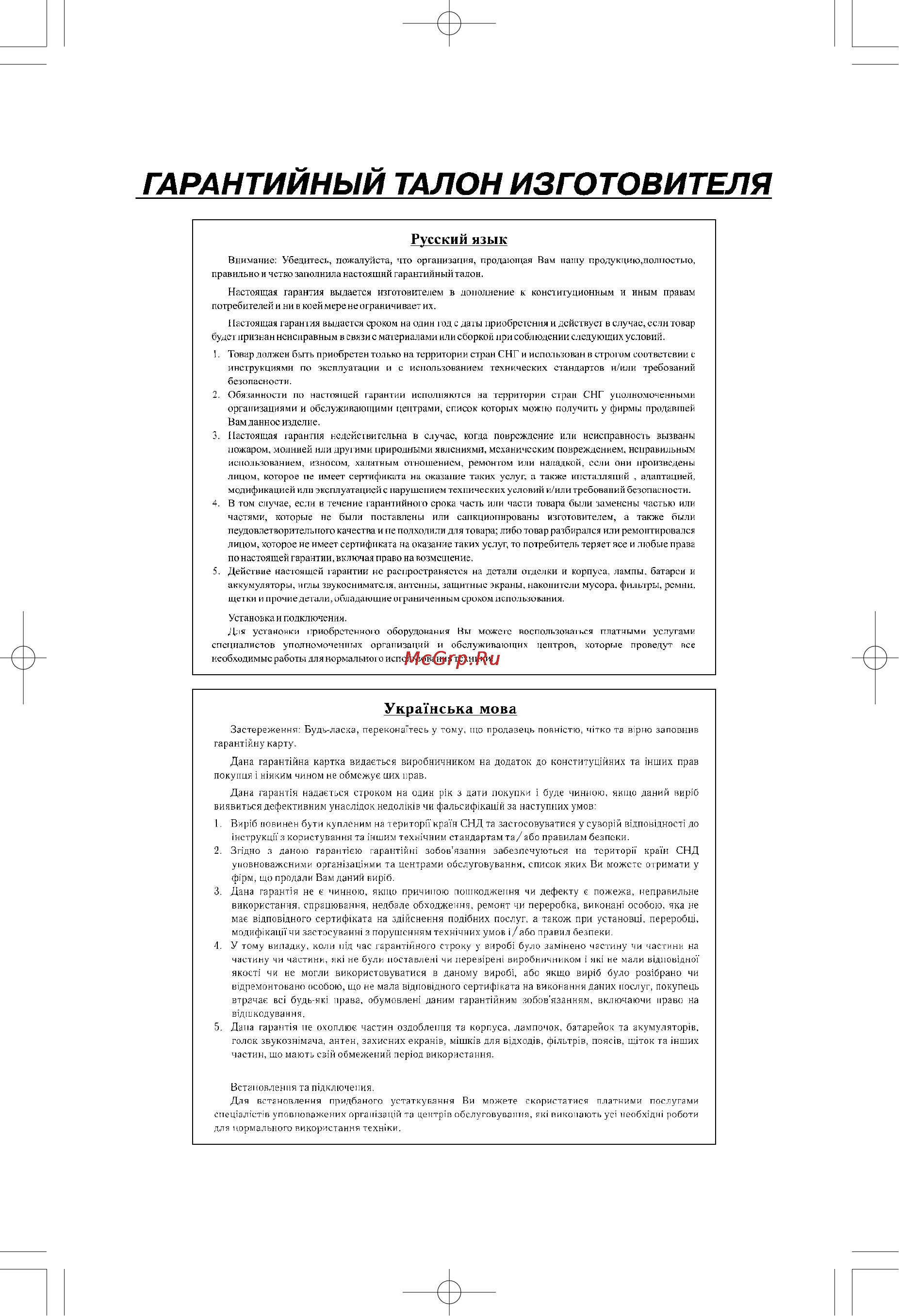 Panasonic KX-TMS32RUW Инструкция по эксплуатации онлайн [48/52] 53191