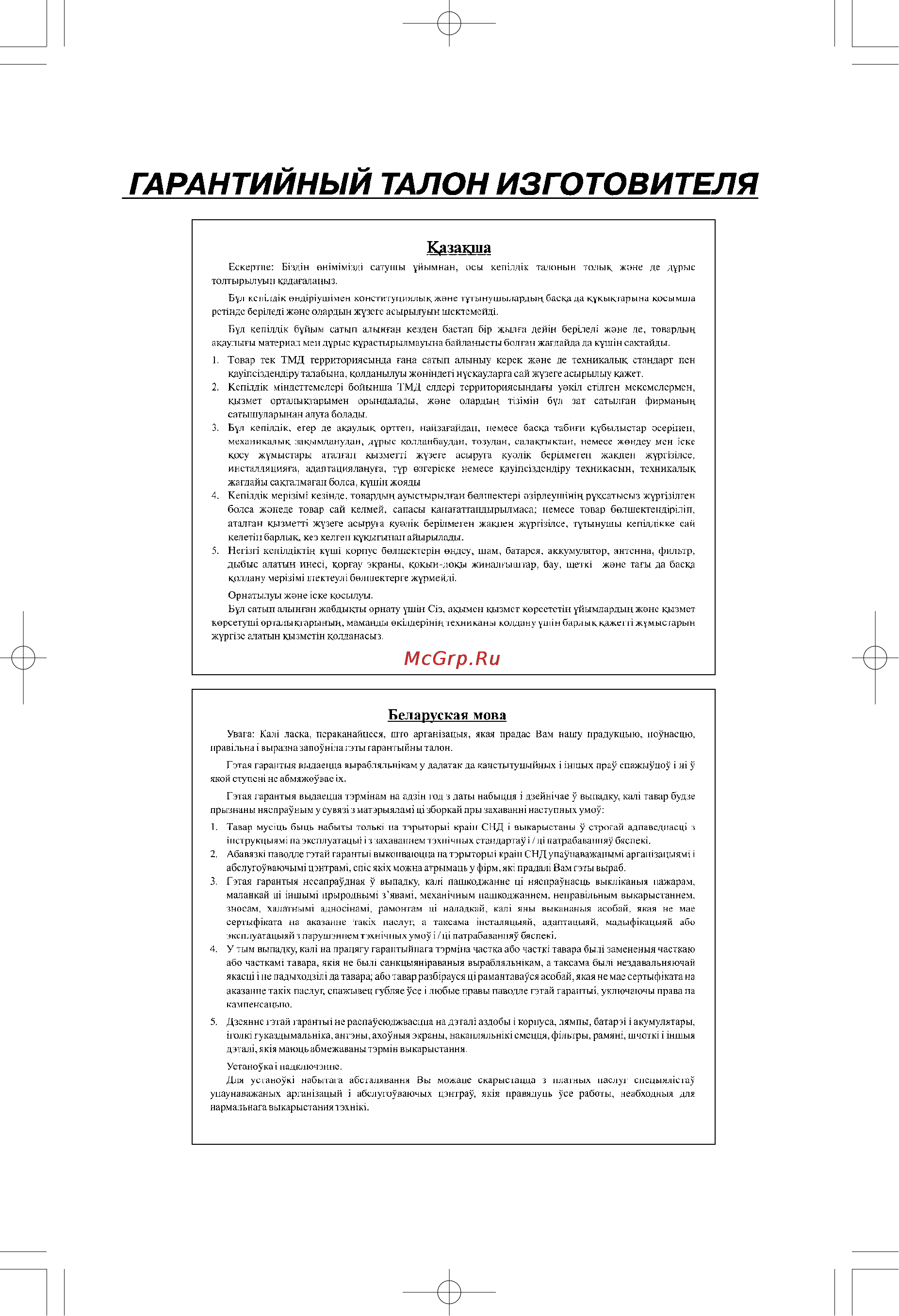 Panasonic KX-TMS32RUW Инструкция по эксплуатации онлайн [49/52] 53191