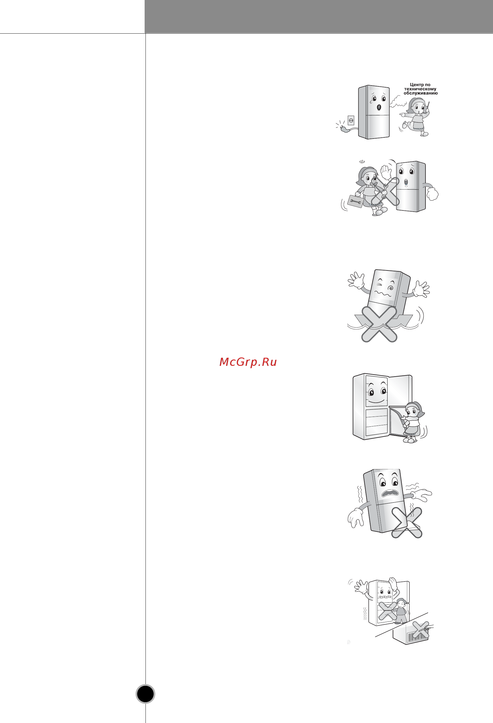 LG GA-B359PQA [8/29] Введение