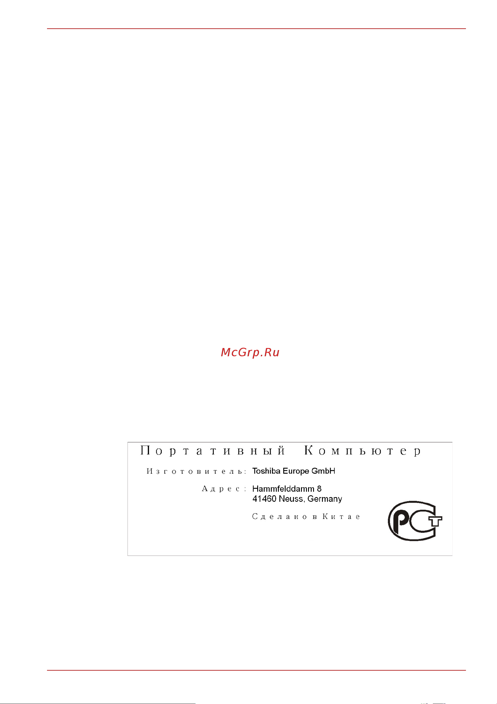 Toshiba Satellite C660-A5K [10/187] Гост