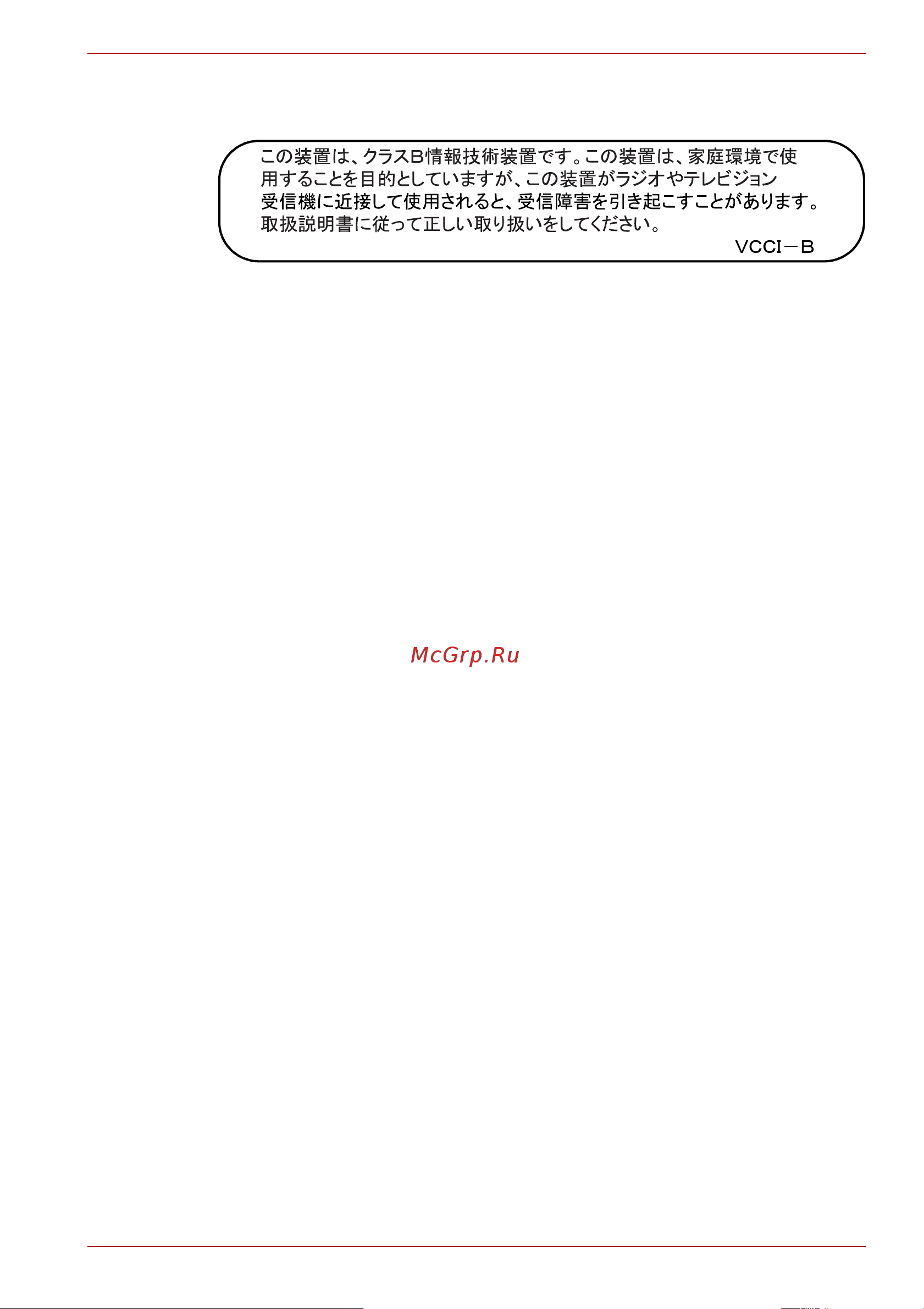 Toshiba Satellite C660-A5K [11/187] Информация vcci для устройств класса b