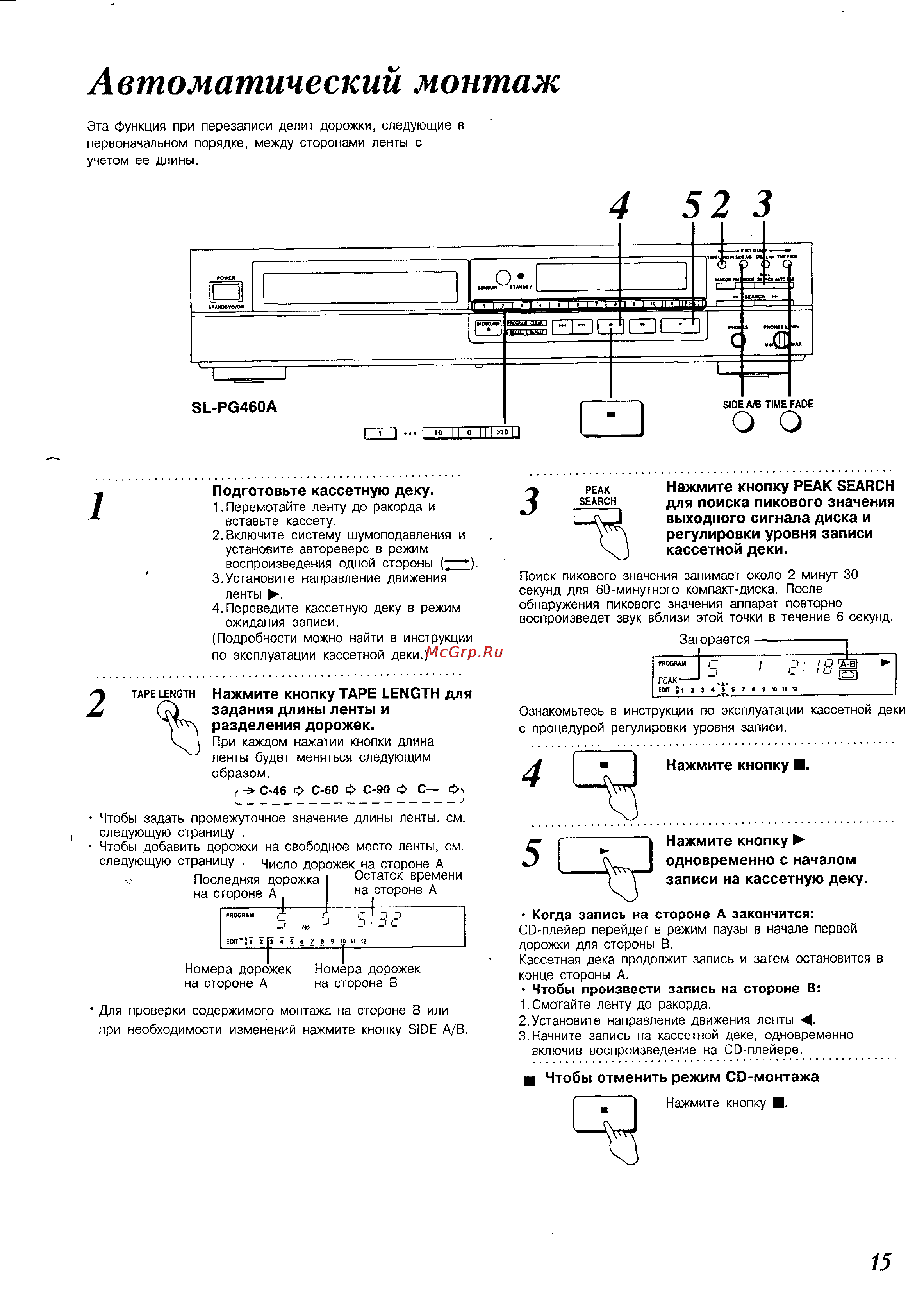 Technics SL-PG360A [15/23] Автоматический монтаж