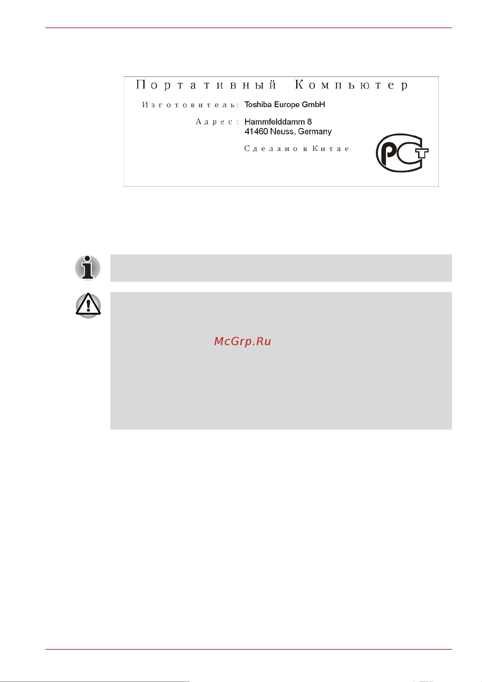 Toshiba Satellite L755-1FK [11/205] Гост