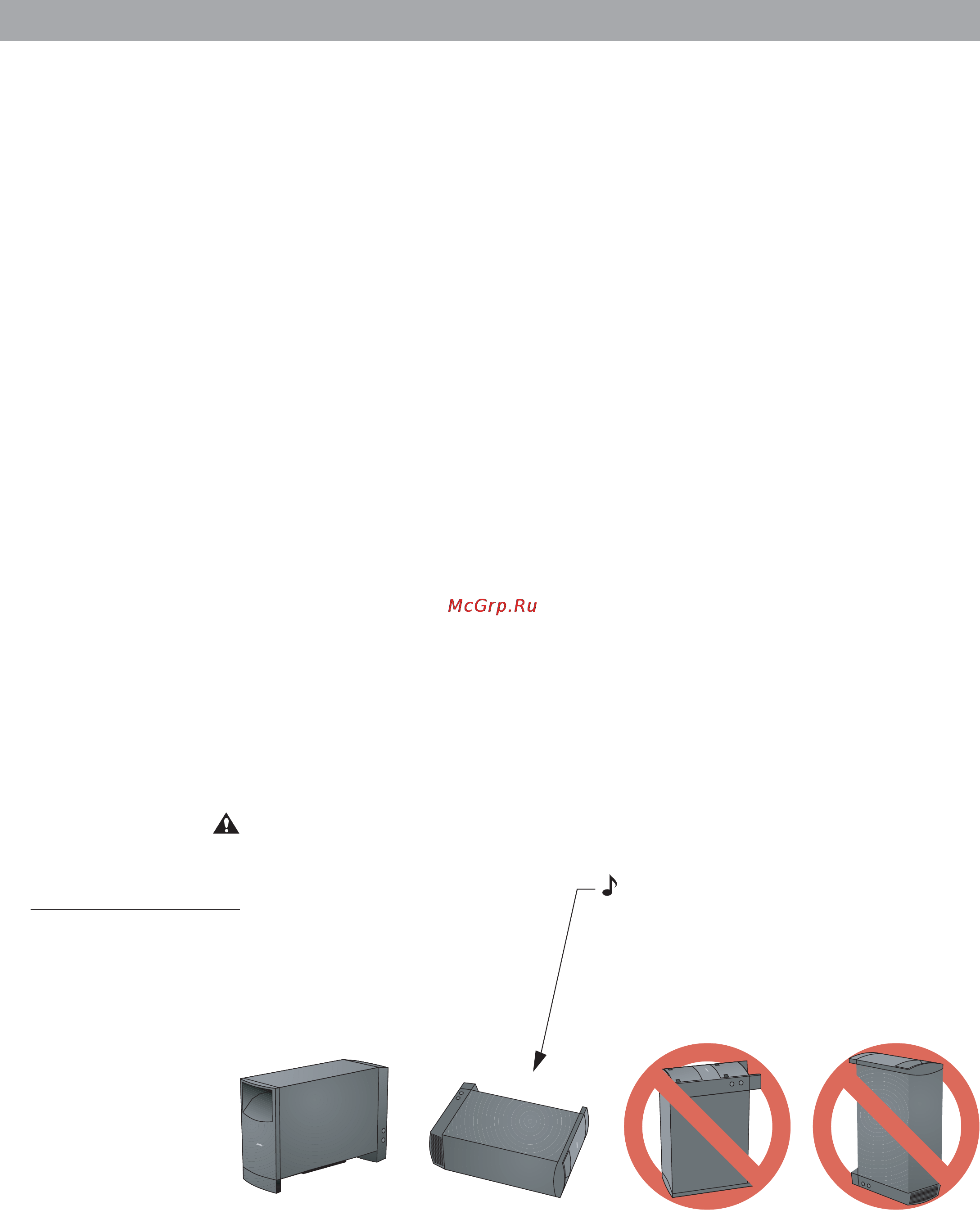 Bose Acoustimass 6-III Black [7/16] Установка системы