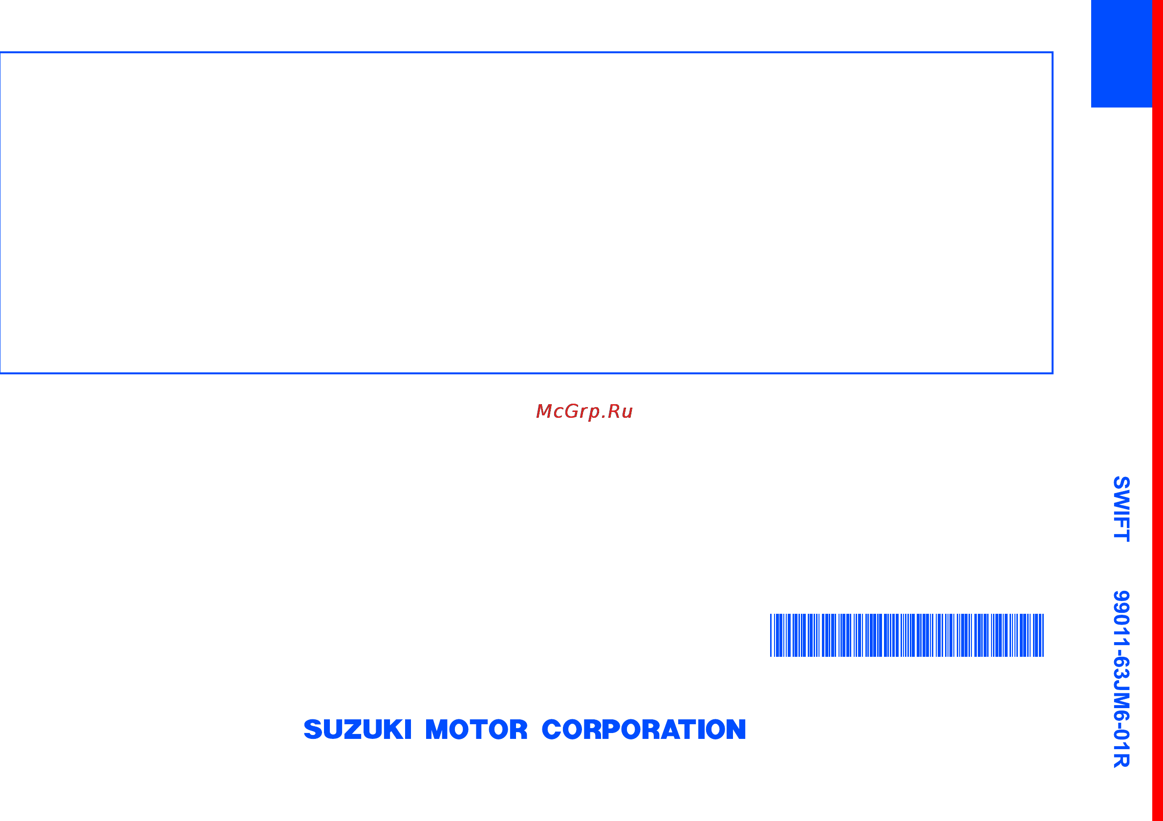 Suzuki Swift Инструкция по эксплуатации онлайн [222/222] 53246