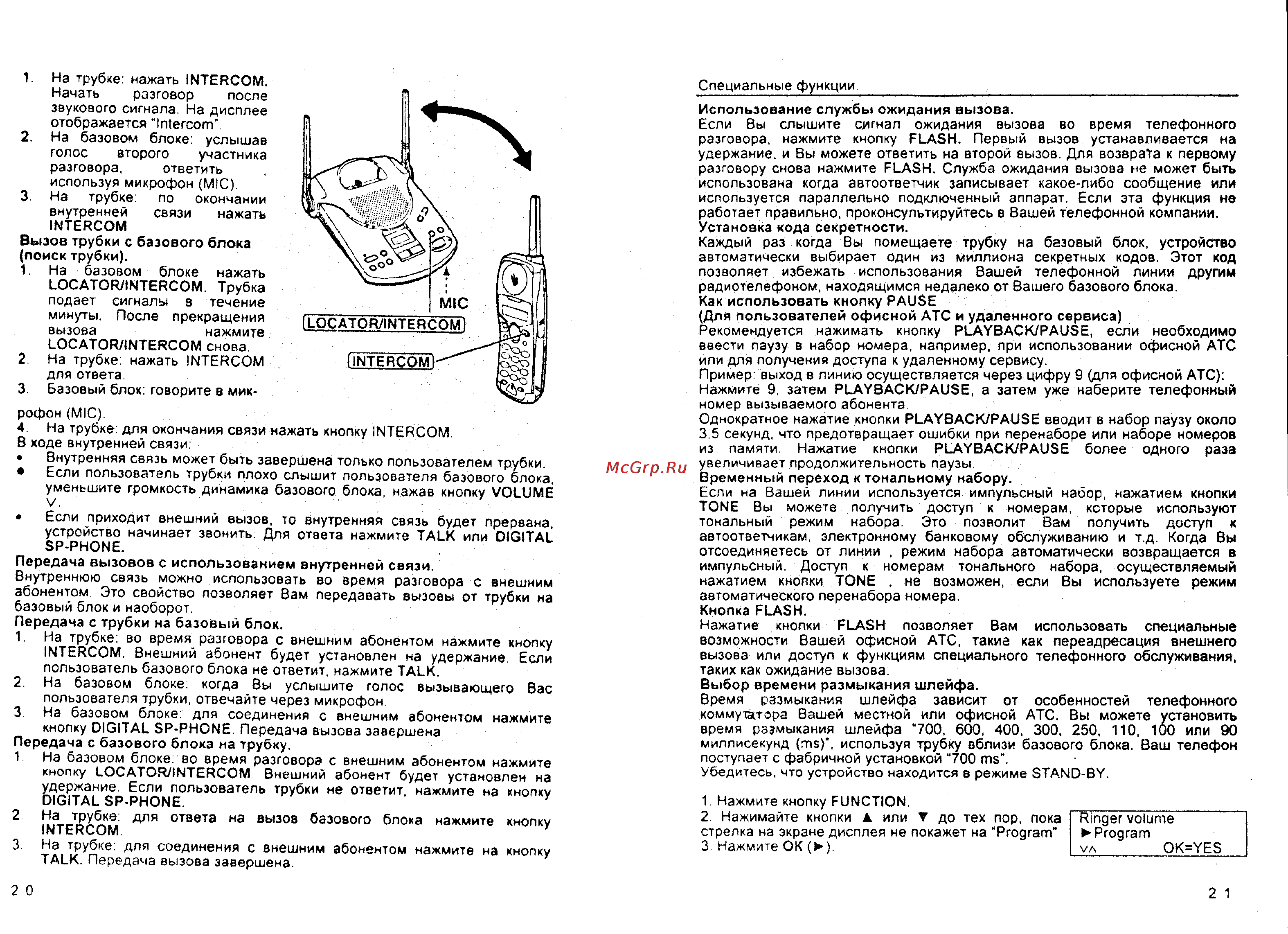 Panasonic KX-TG2575BXS Инструкция по эксплуатации онлайн [11/19] 53247