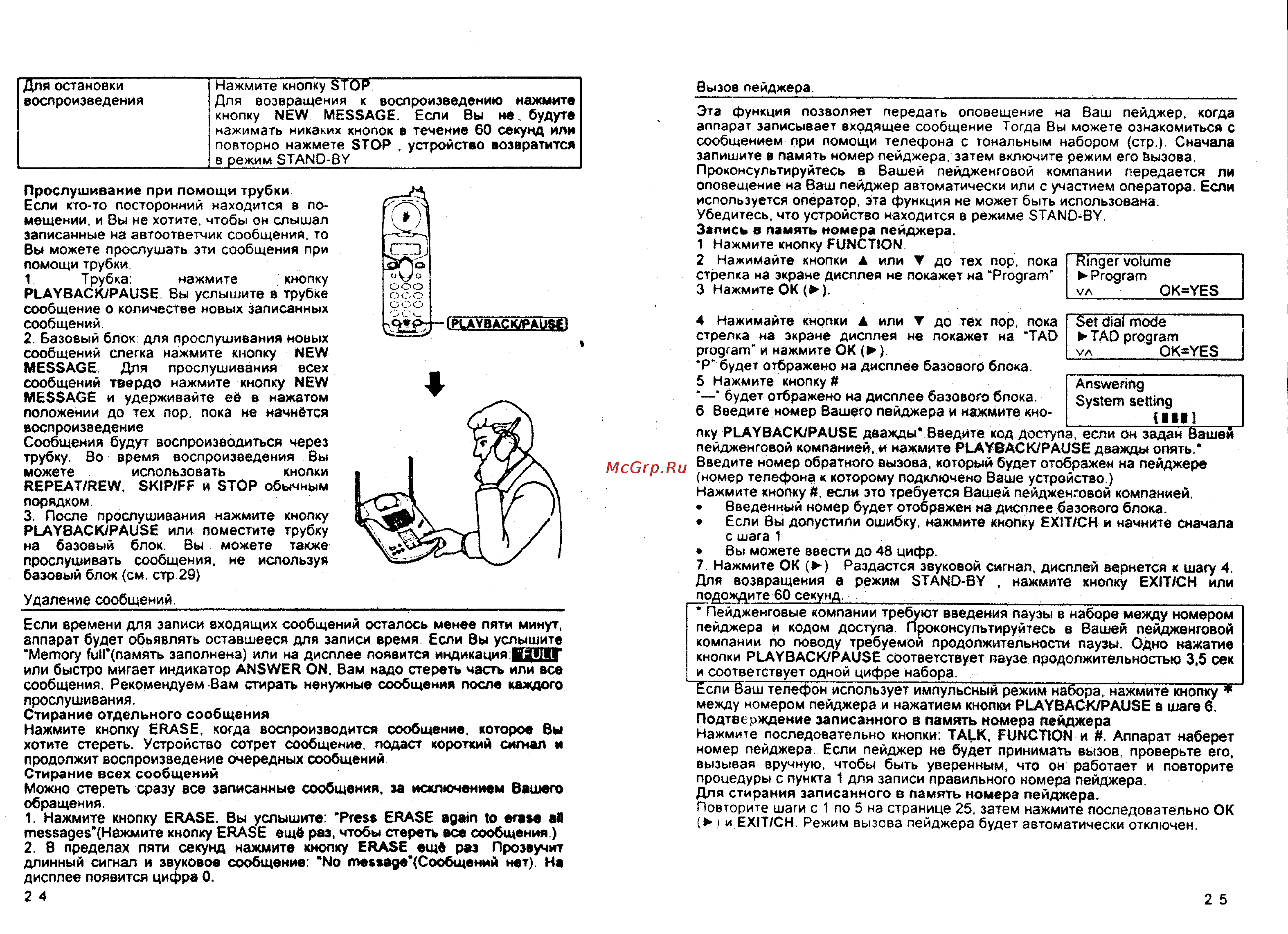 Panasonic KX-TG2575BXS Инструкция по эксплуатации онлайн [13/19] 53247