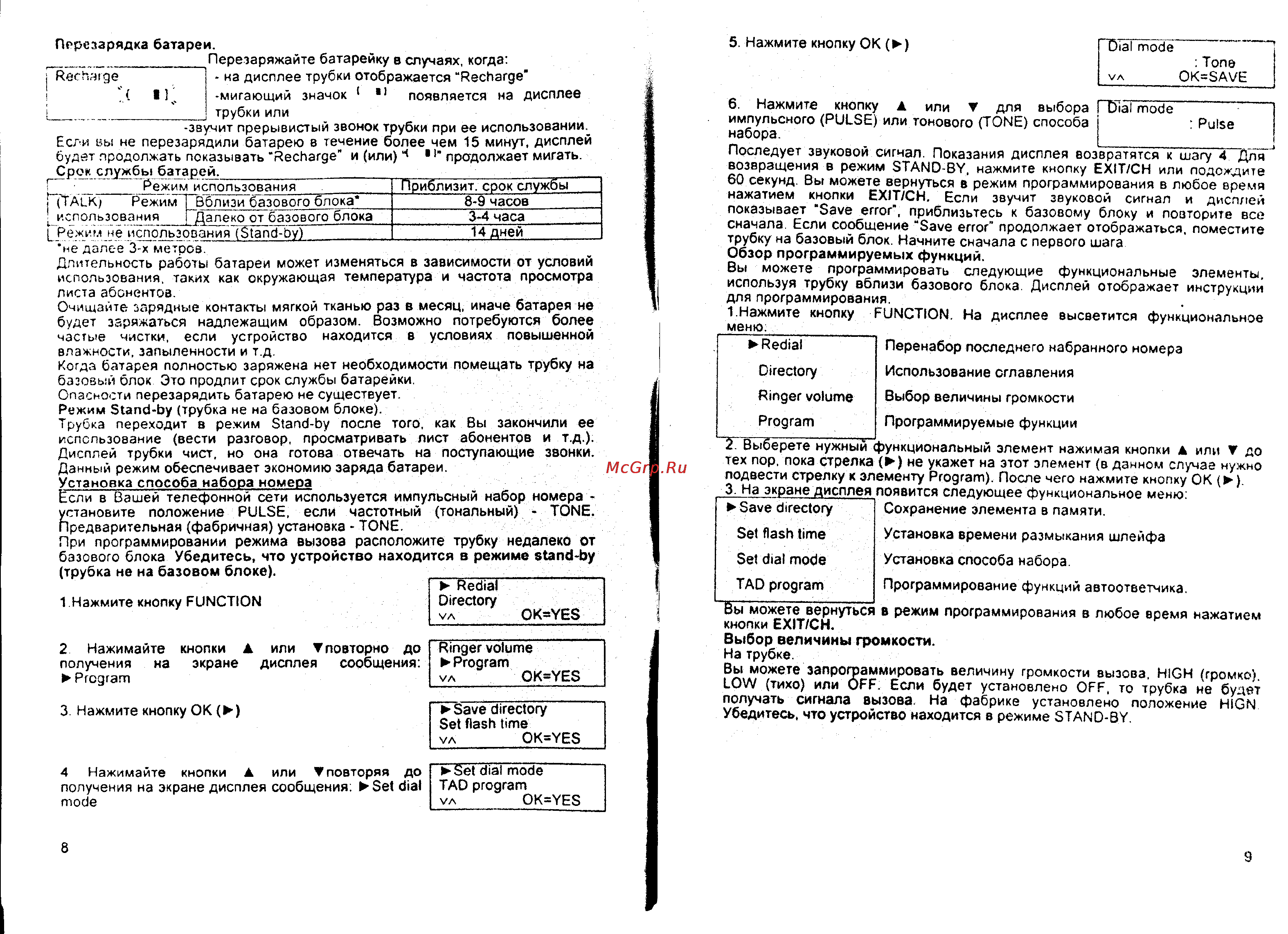 Panasonic KX-TG2575BXS Инструкция по эксплуатации онлайн [5/19] 53247