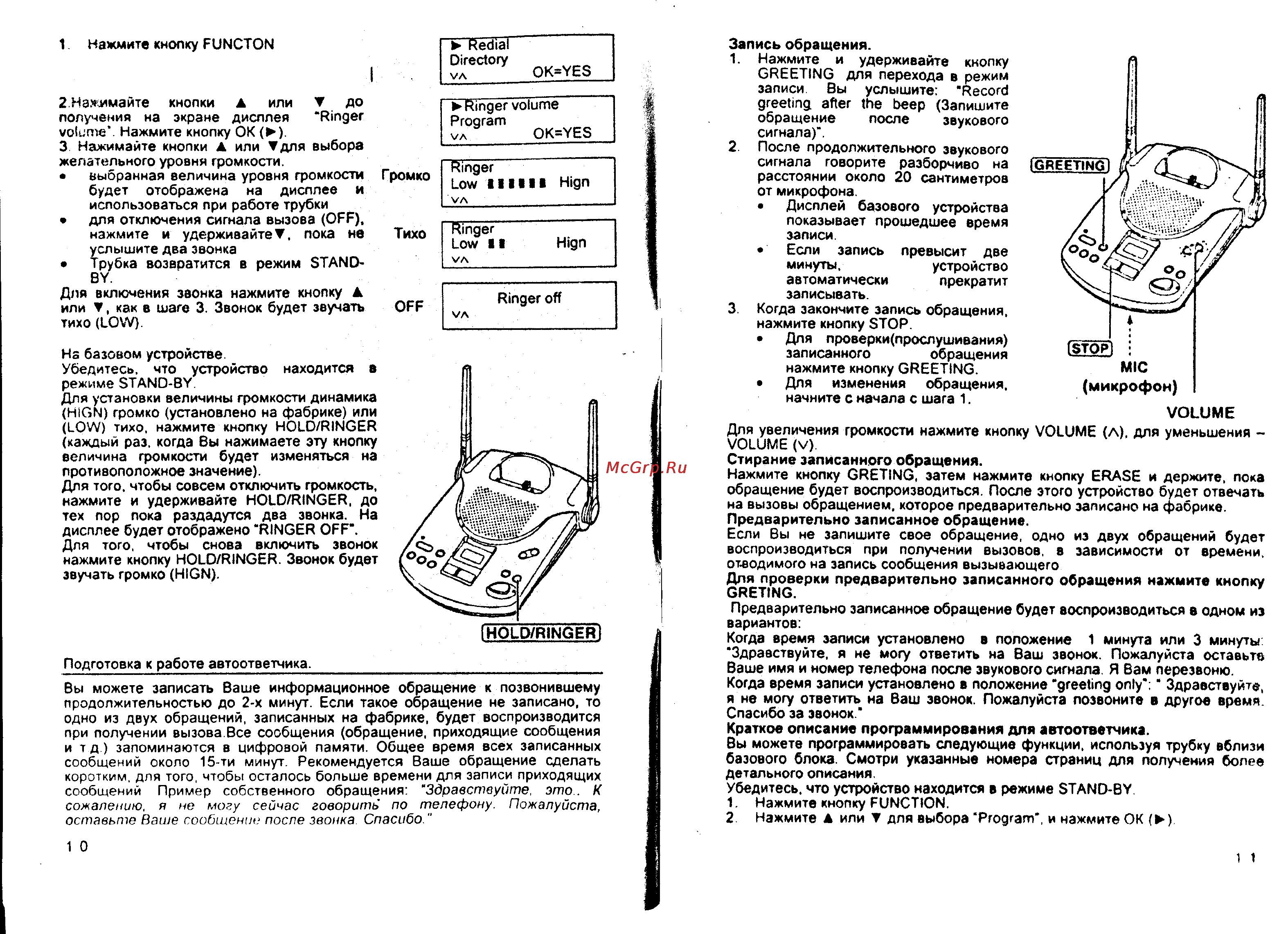 Panasonic KX-TG2575BXS [6/19] Volume