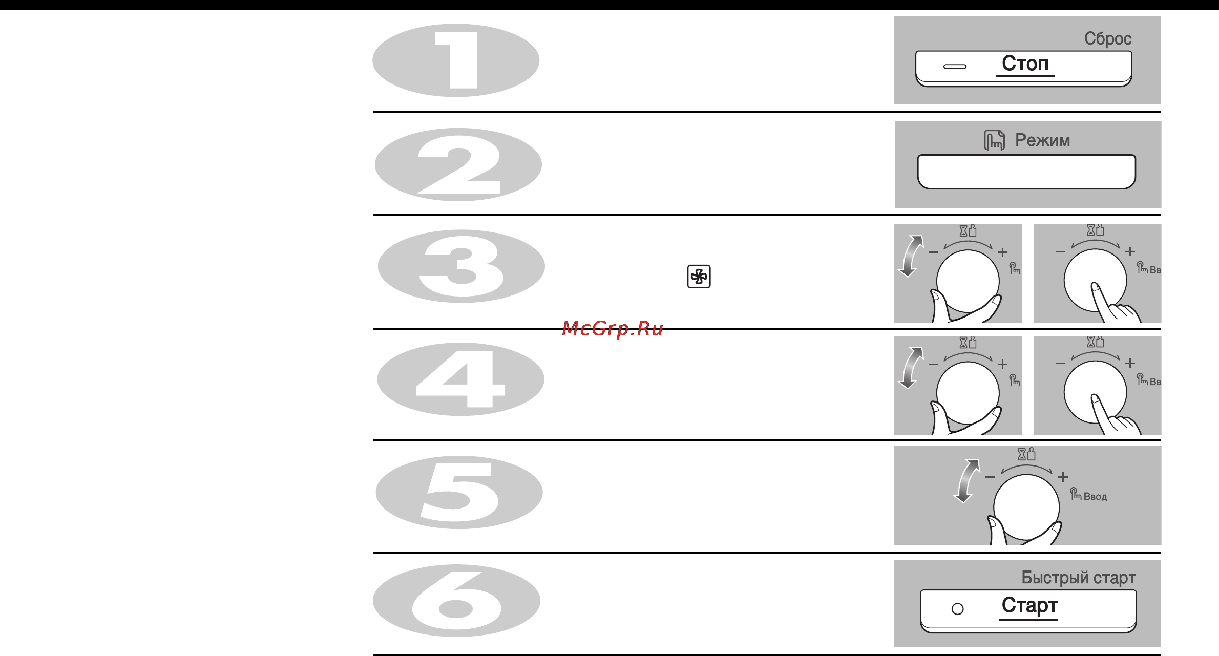 LG MC-8087ARR [13/48] Поддержание тепла при приготовлении пищи на пару