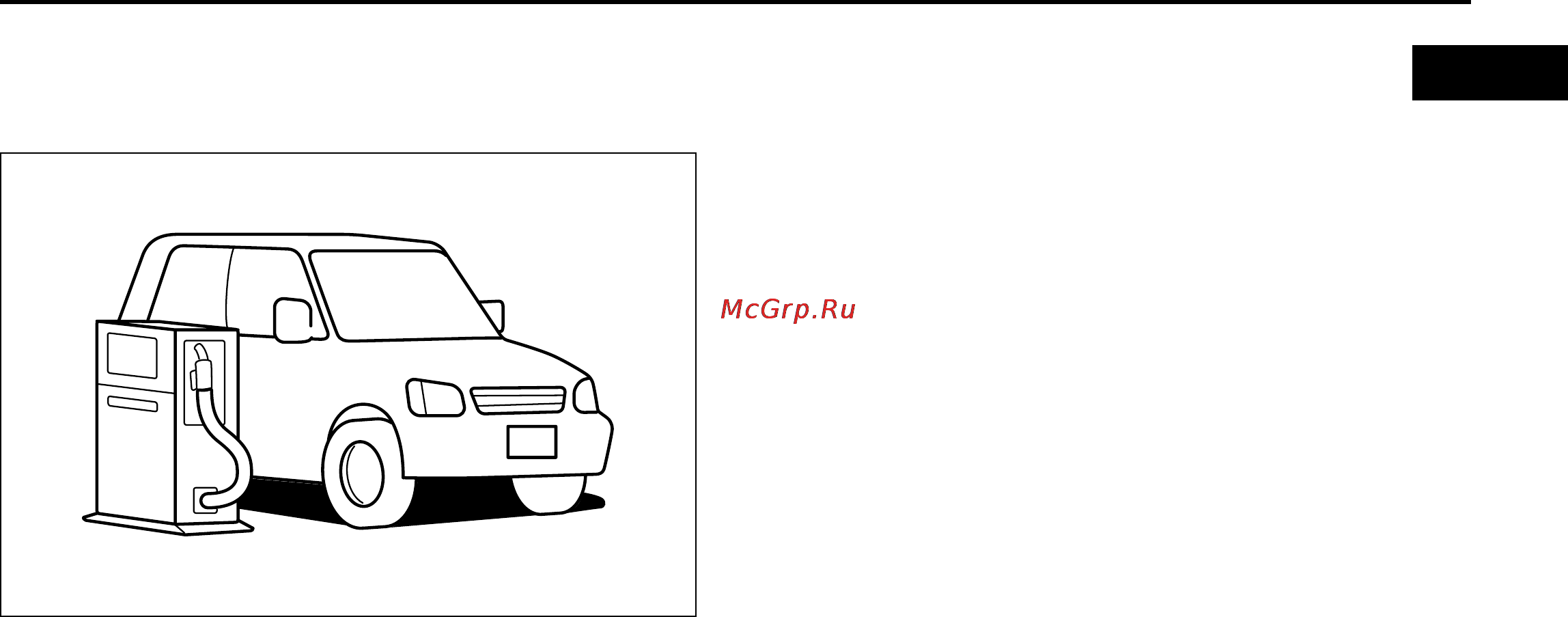 Suzuki Grand Vitara [15/306] Рекомендации по выбору топлива
