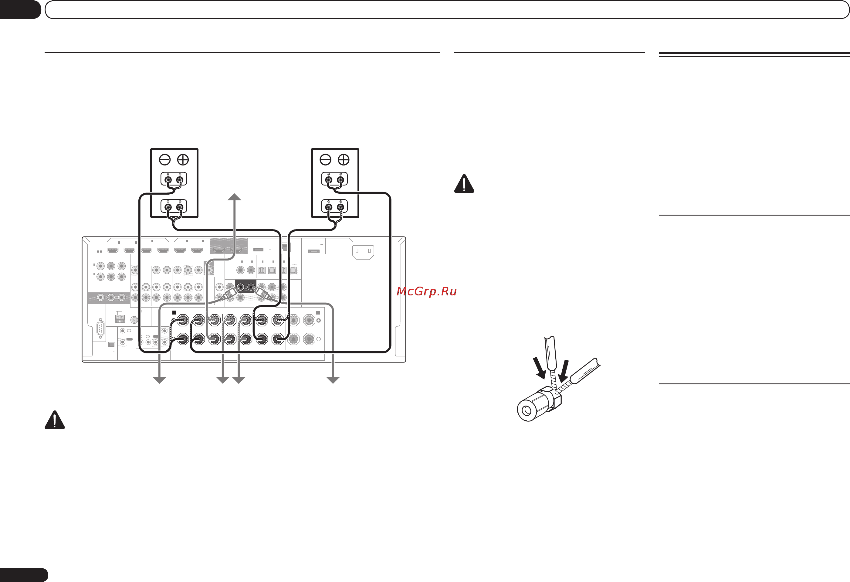 Pioneer VSX-LX55 [16/116] Двухполосное усиление громкоговорителей