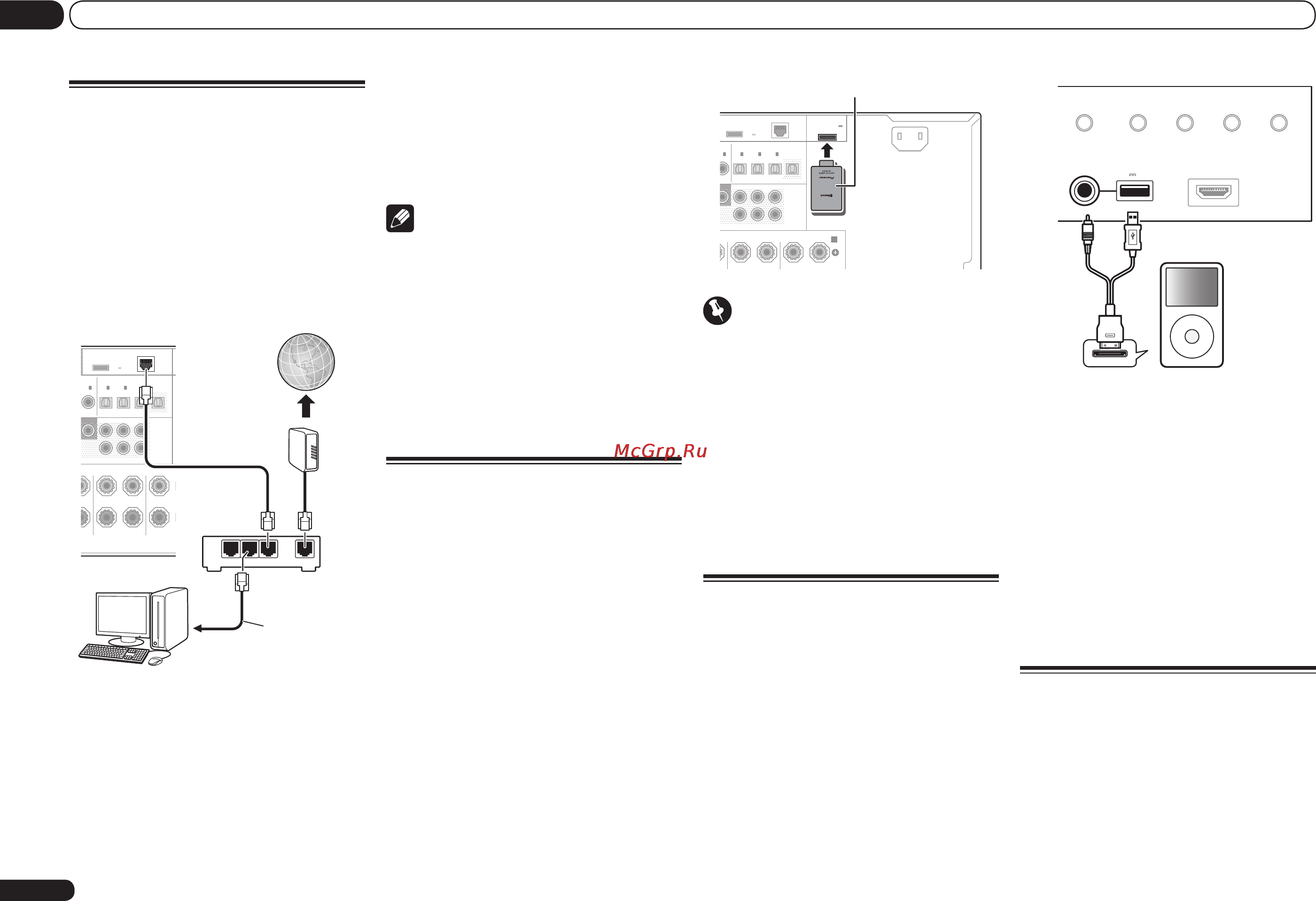 Pioneer VSX-LX55 [24/116] Технические характеристики терминала lan