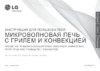 Инструкция по эксплуатации
