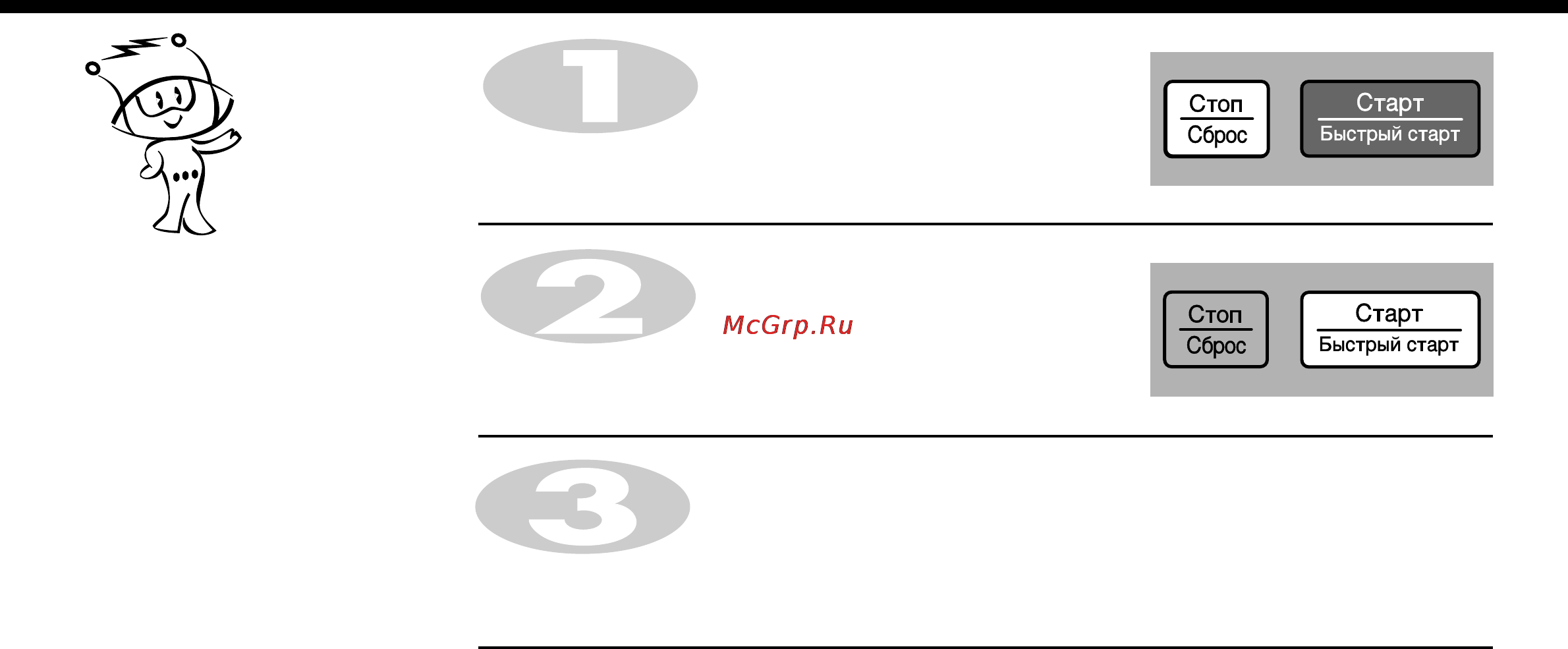 LG MC-7844NR [11/41] Быстрый старт