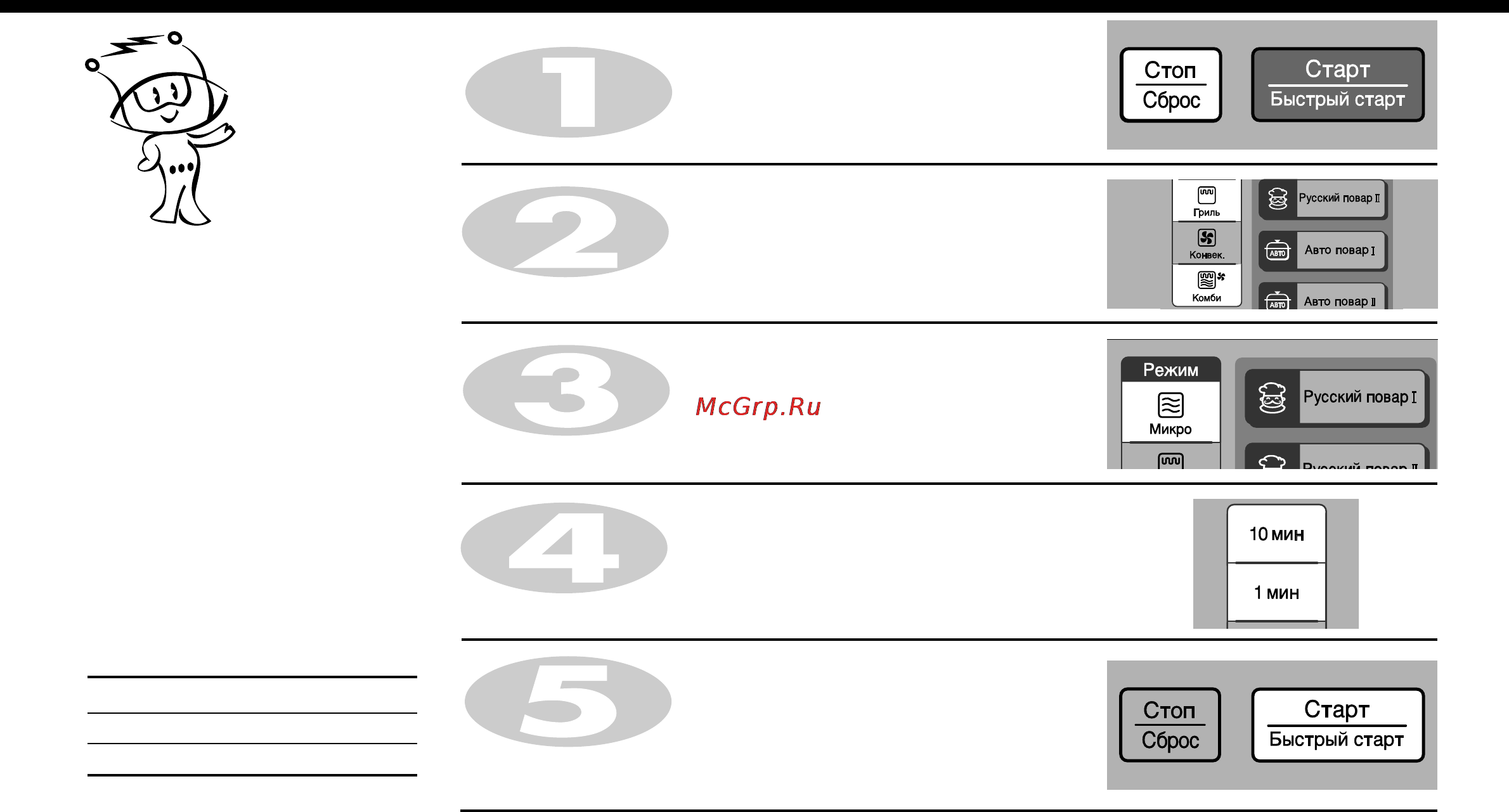 LG MC-7844NR [16/41] Приготовление пищи в сочетании с грилем