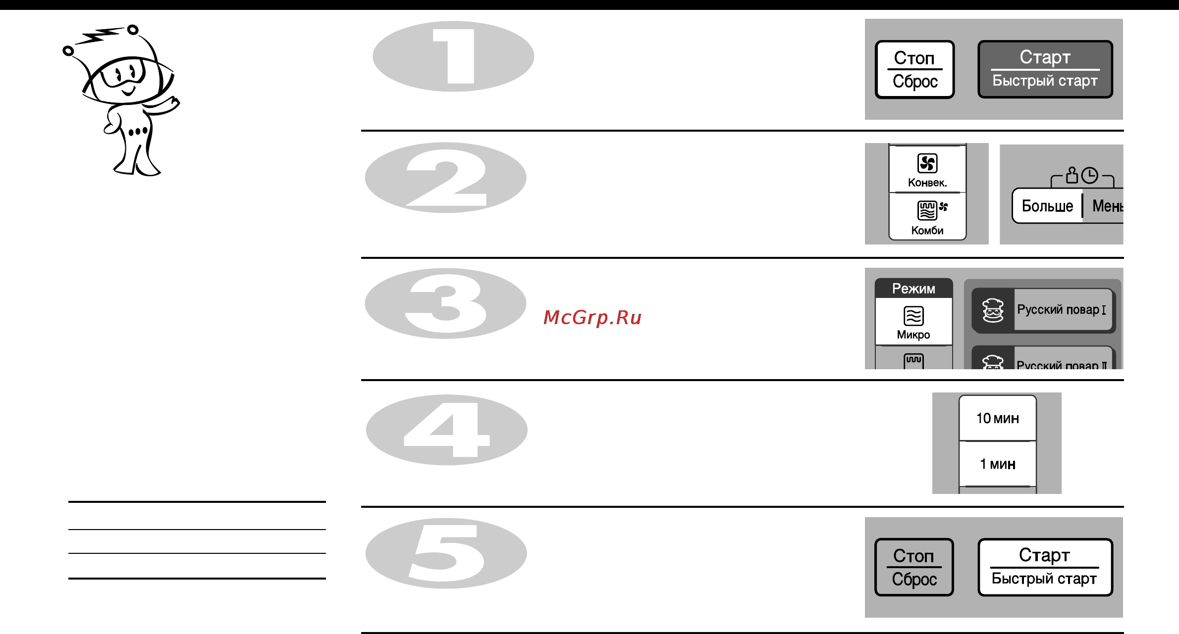 LG MC-7844NR [17/41] Приготовление пищи в сочетании с конвекцией