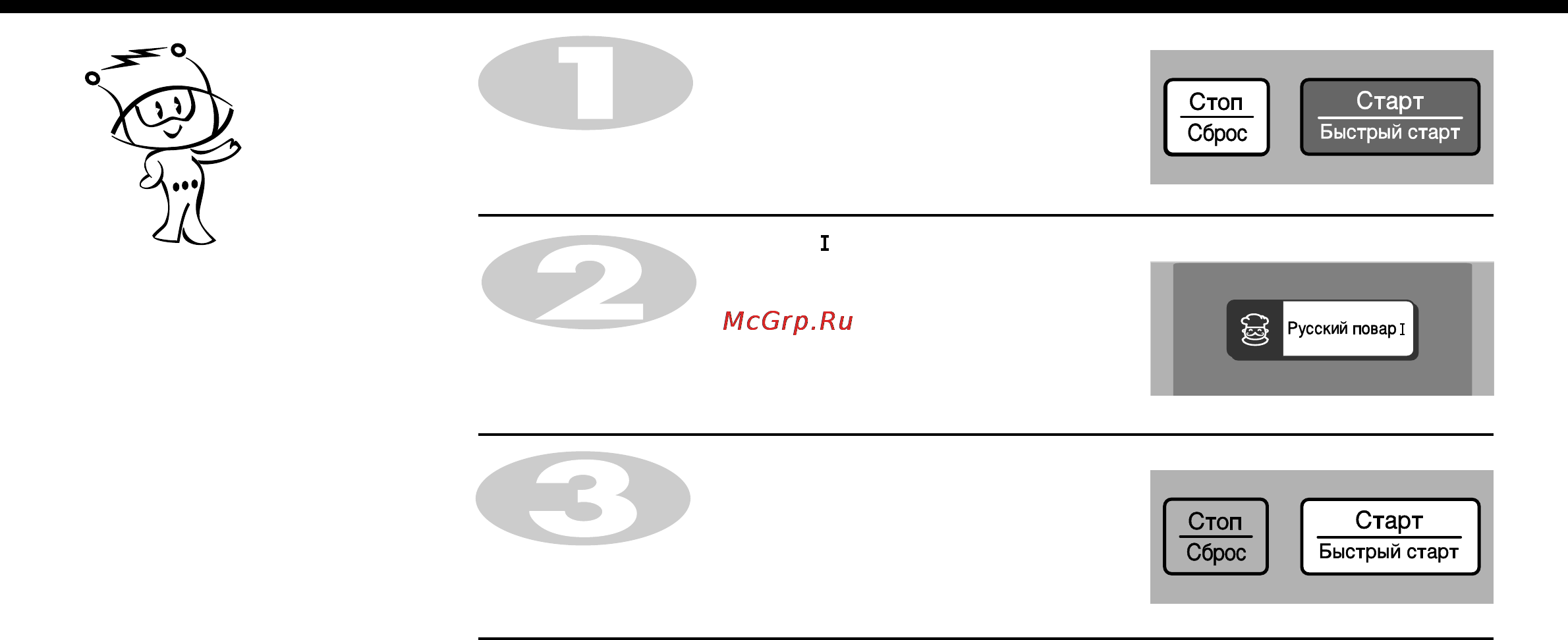 LG MC-7844NR [24/41] Русский повар