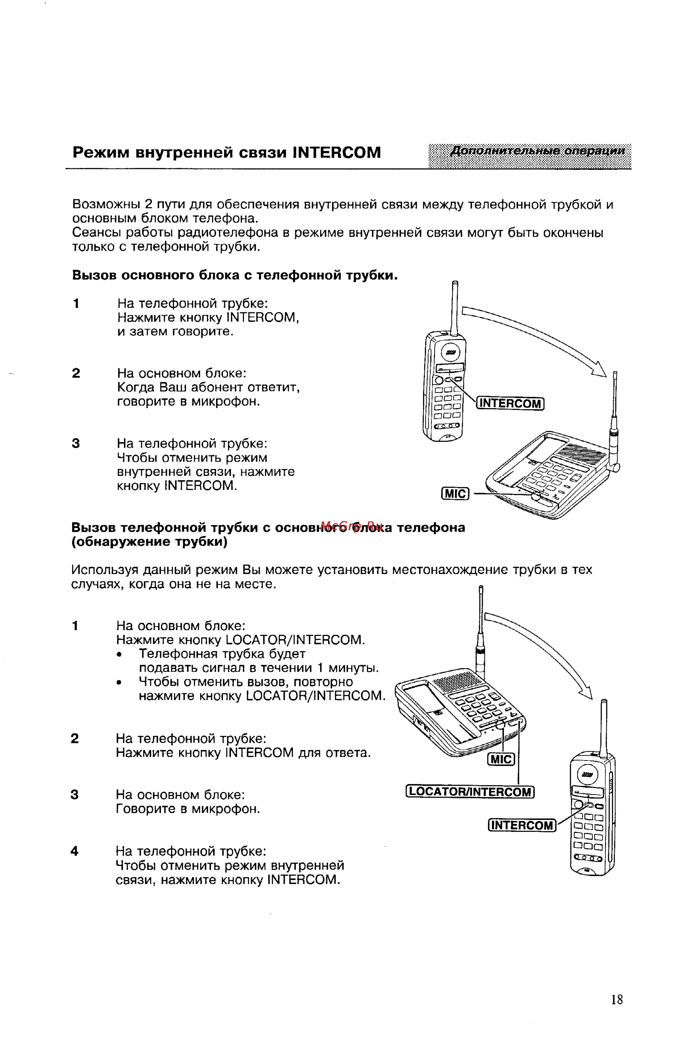 Panasonic KX-T9380BX [18/29] Режим внутренней связи intercom