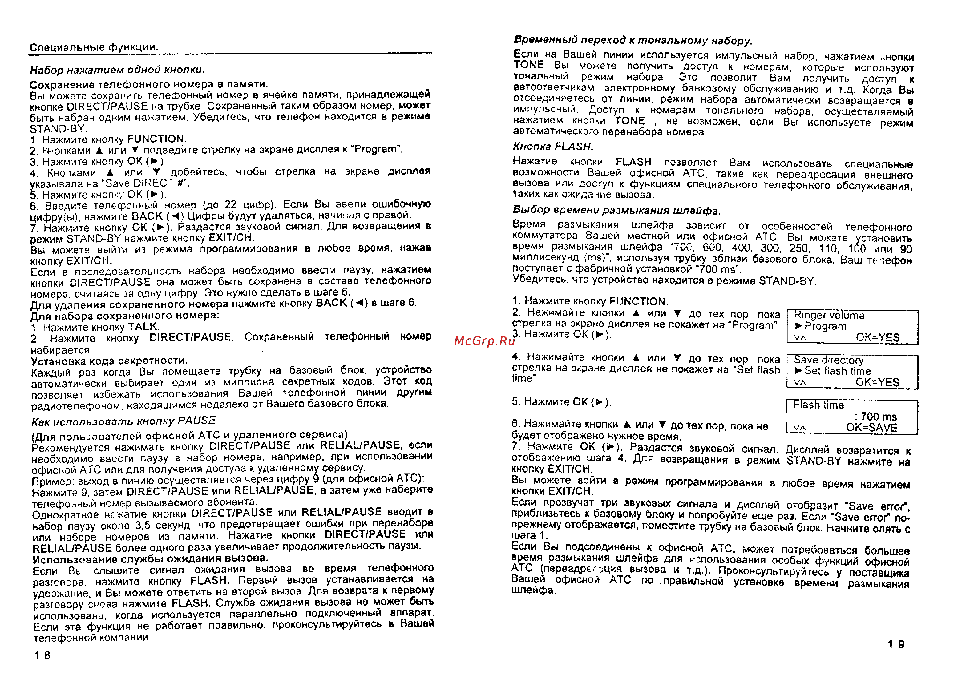 Panasonic KX-TG2565BXB Инструкция по эксплуатации онлайн [10/13] 53279