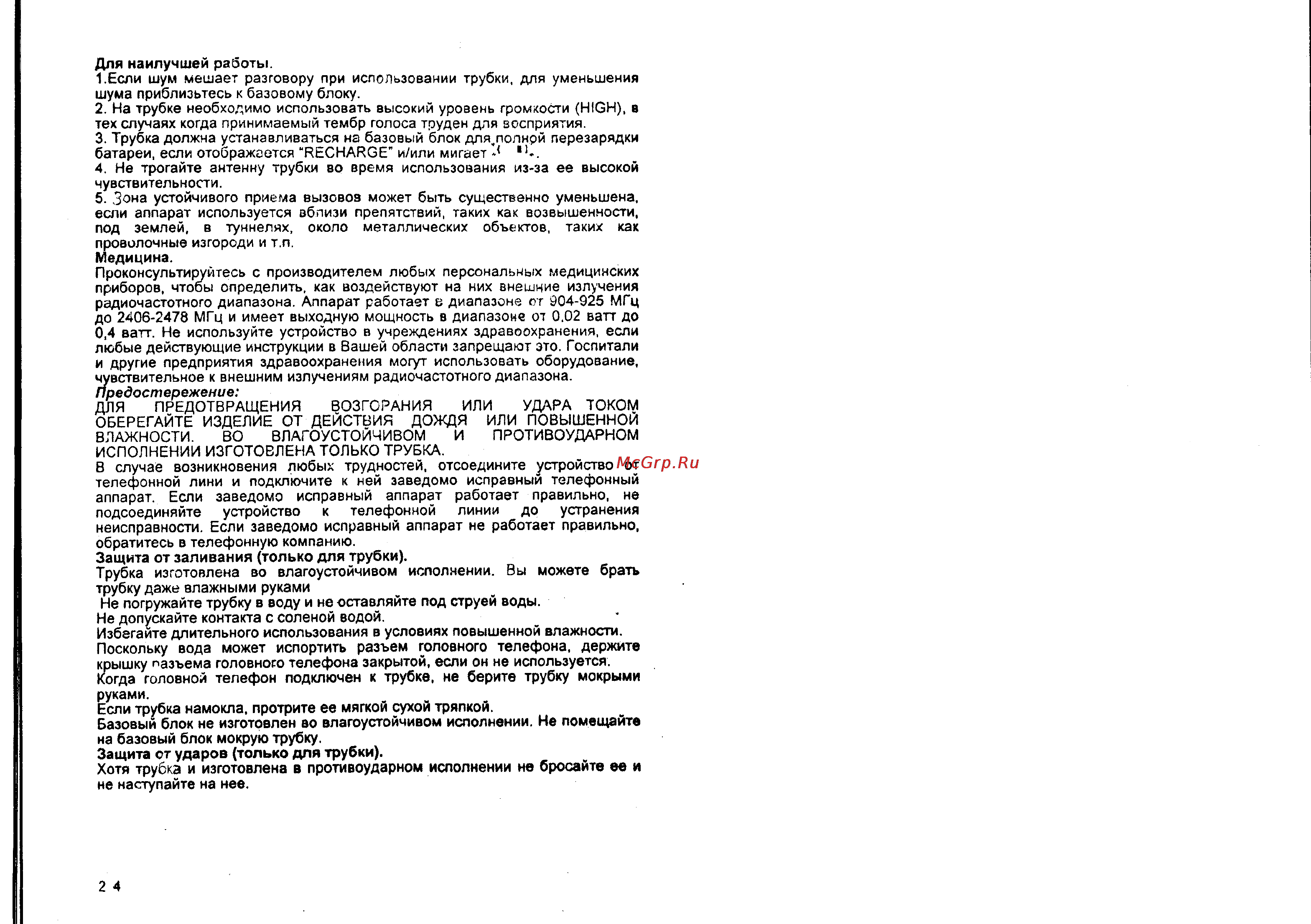 Panasonic KX-TG2565BXB Инструкция по эксплуатации онлайн [13/13] 53279
