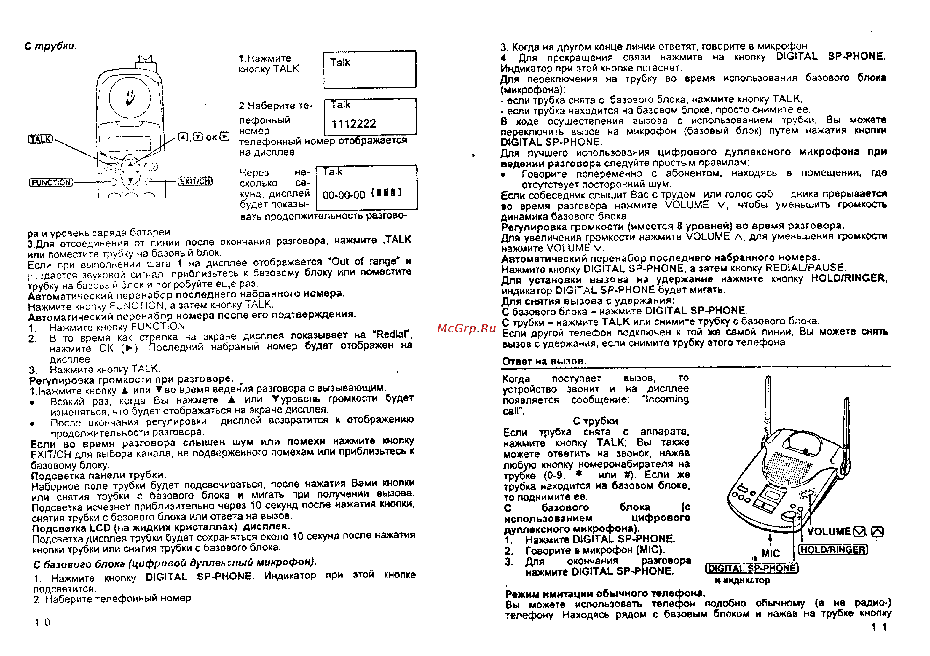Panasonic KX-TG2565BXB Инструкция по эксплуатации онлайн [6/13] 53279