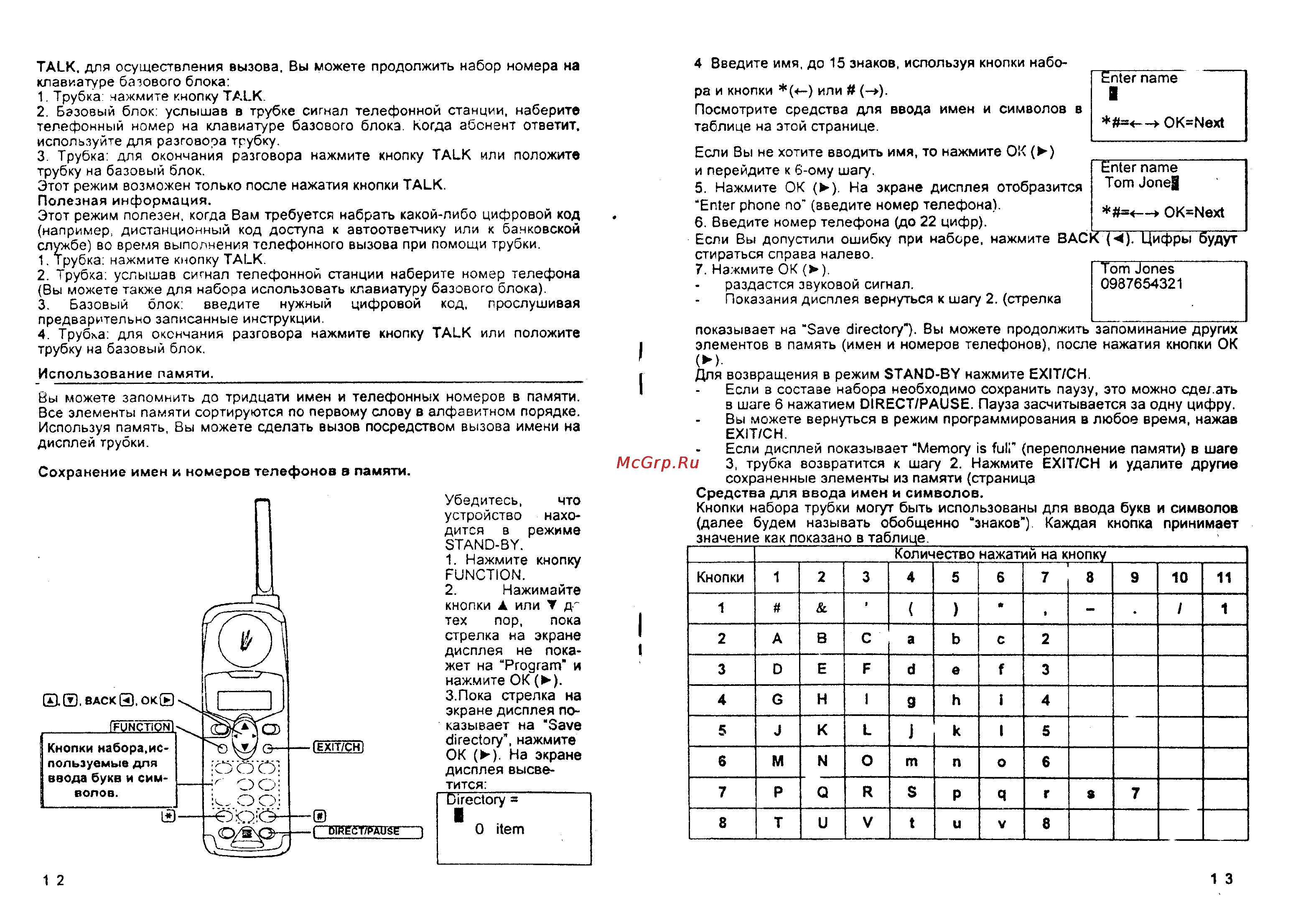 Panasonic KX-TG2565BXB [7/13] Э е вдскэ ок0