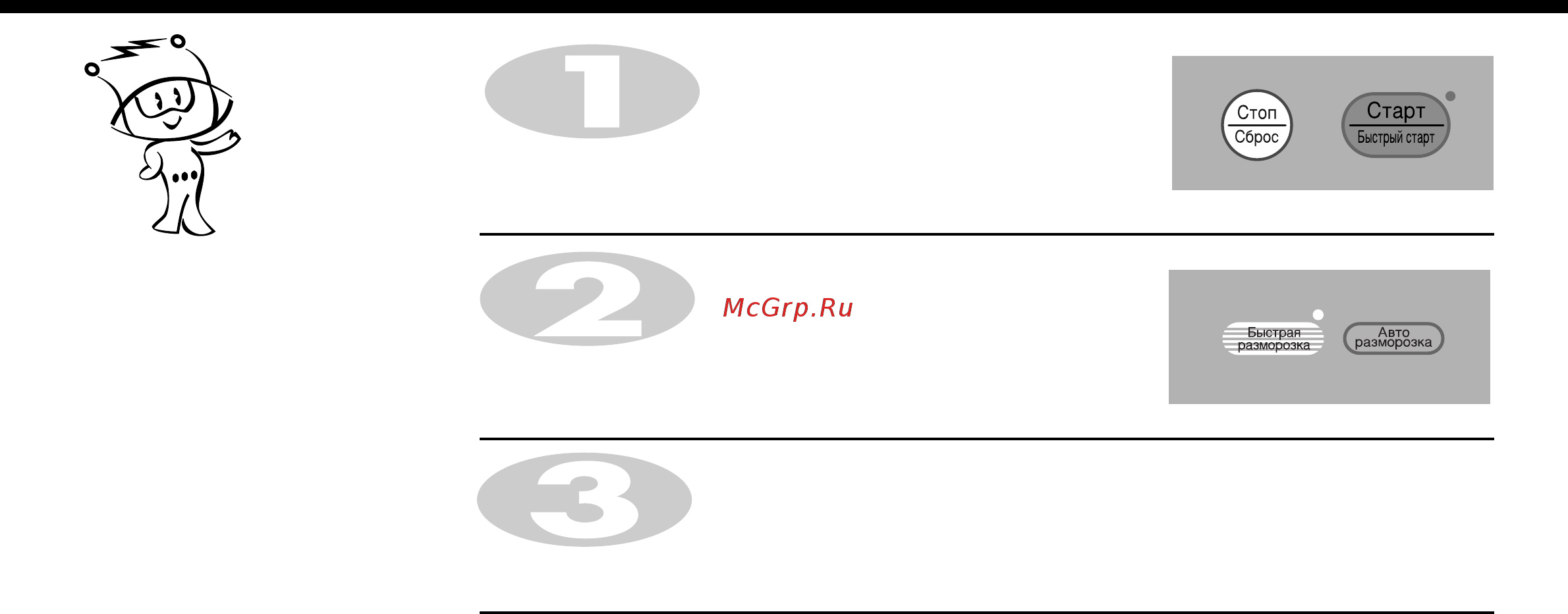 LG MC-7646UQ [20/37] Быстрая разморозка