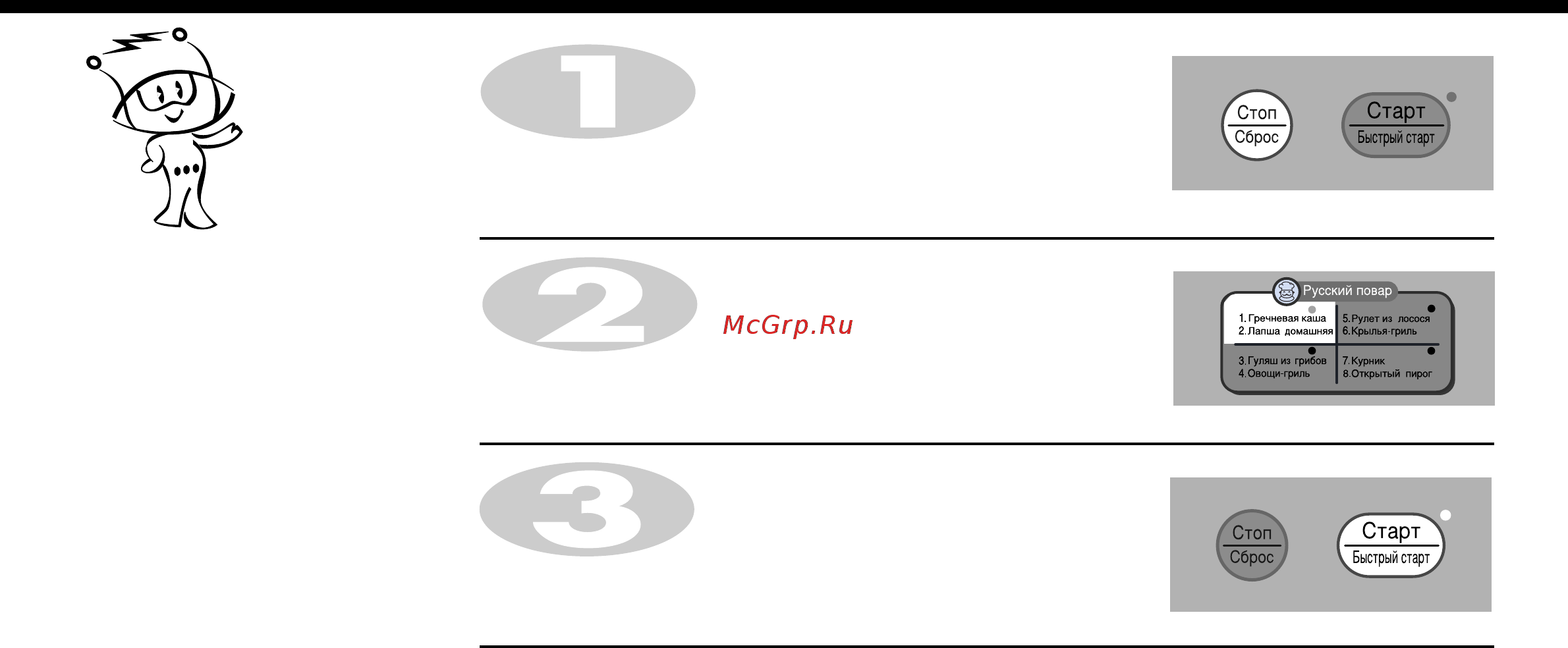 LG MC-7646UQ [25/37] Русский повар