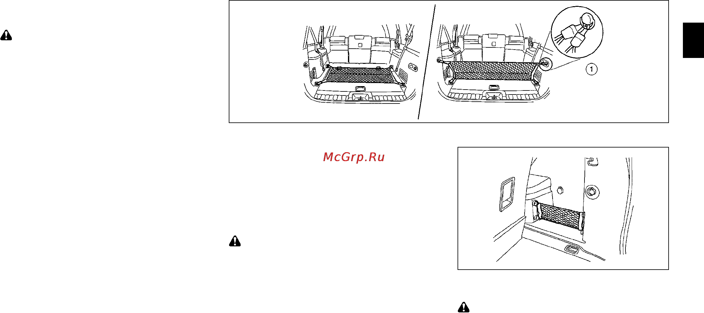 Nissan Pathfinder [69/300] Багажные сетки для некоторых вариантов исполнения автомобиля