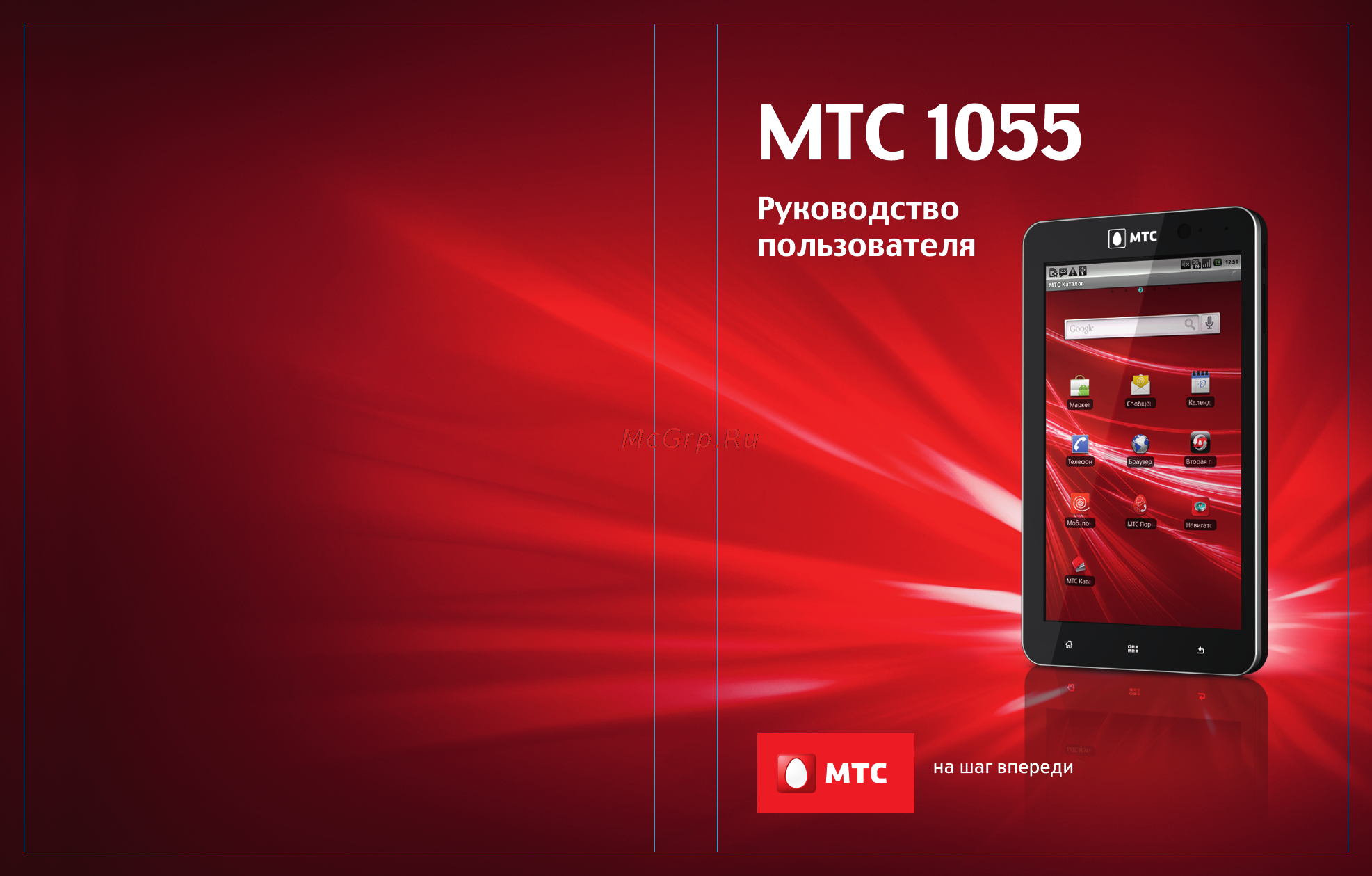 Zte V9(MTS) Инструкция по эксплуатации онлайн
