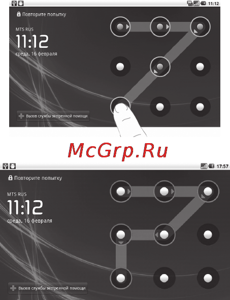 Zte V9(MTS) [117/173] Защита sim карты с помощью pin