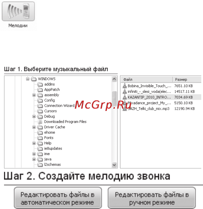 Zte V9(MTS) [140/173] Работа с мелодиями звонка