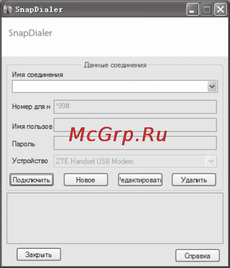 Zte V9(MTS) Инструкция по эксплуатации онлайн [151/173] 53306