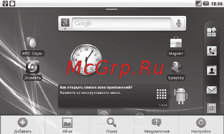 Zte V9(MTS) [156/173] Внимание