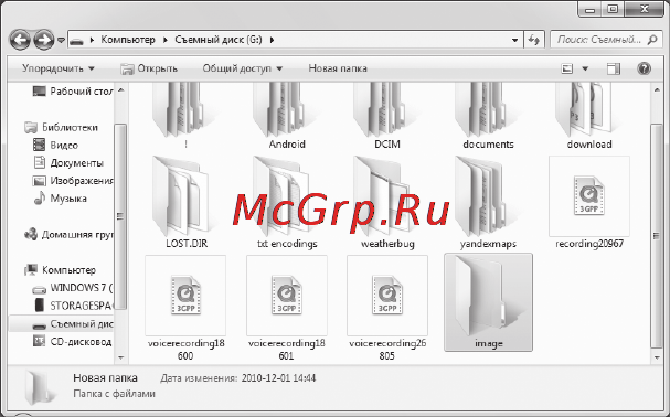 Zte V9(MTS) Инструкция по эксплуатации онлайн [160/173] 53306